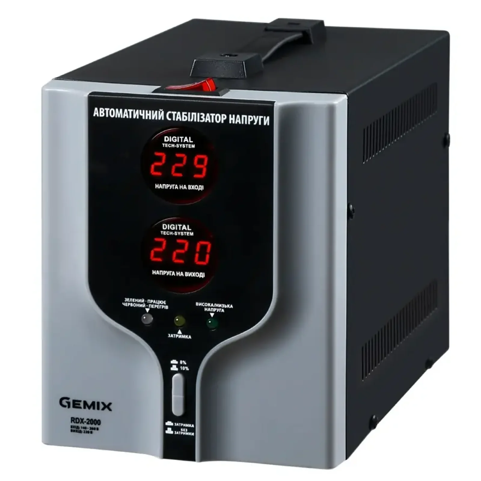 Стабилизатор Gemix RDX-2000 UA