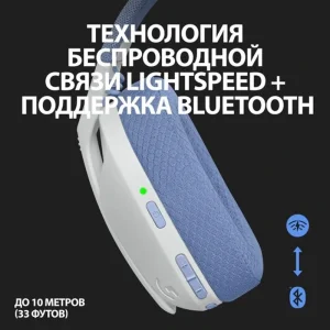 Bluetooth-гарнитура Logitech G435 Wireless White (981-001074) UA