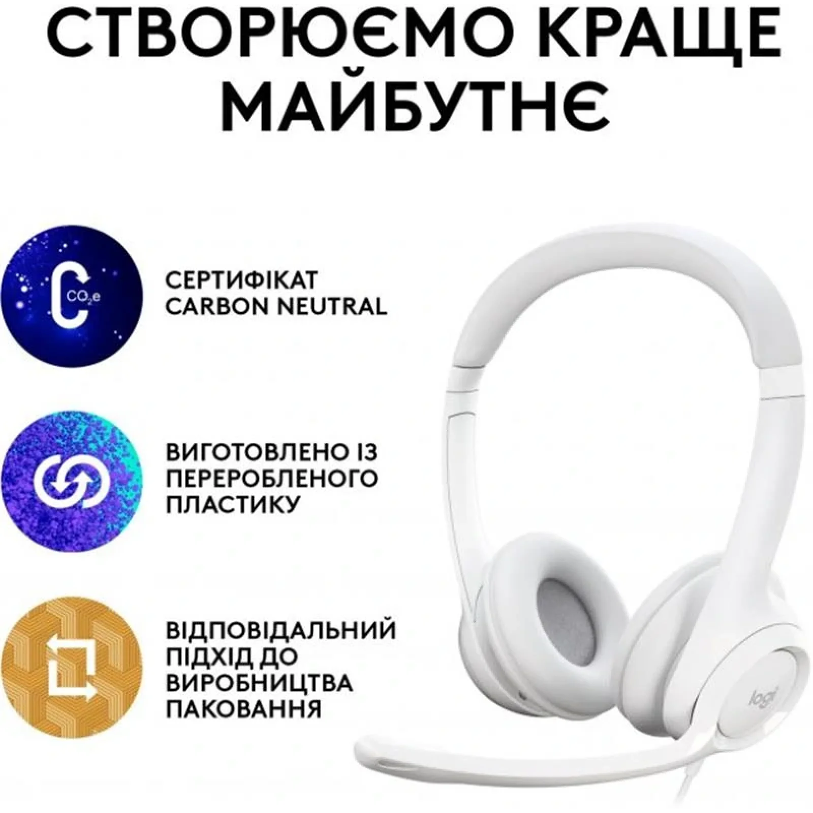 Гарнітура Logitech H390 USB White (981-001286) UA
