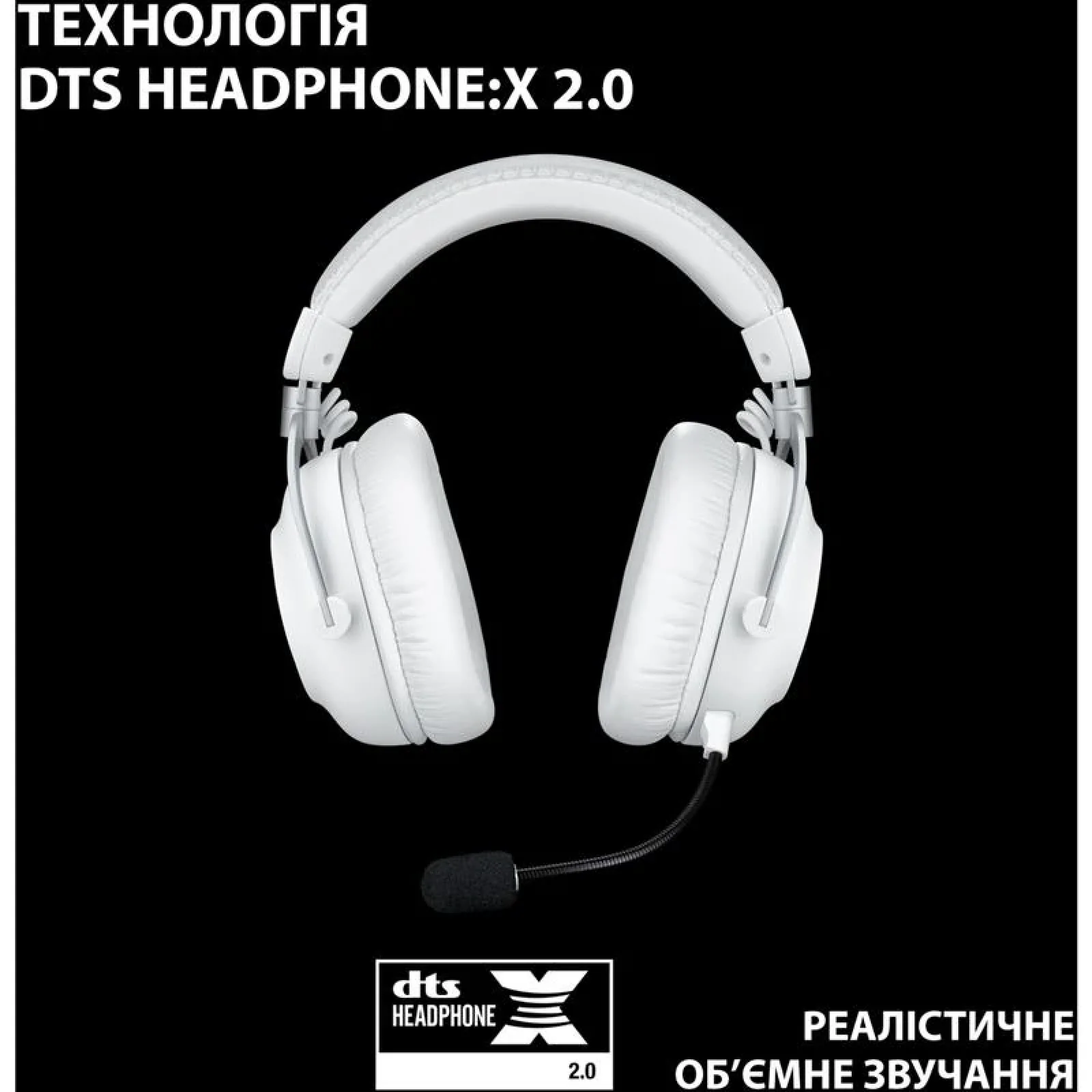 Гарнитура Logitech G Pro X2 Wireless LightSpeed White (981-001269) UA