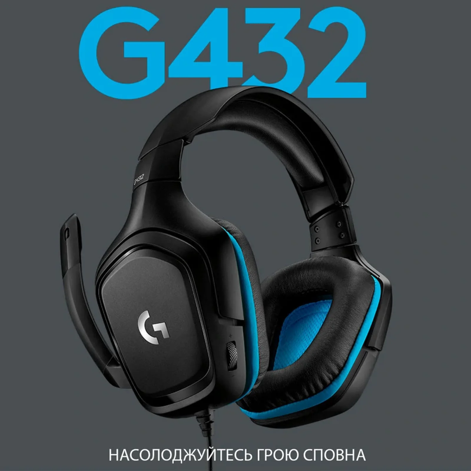 Гарнитура Logitech G432 Black (981-000770)