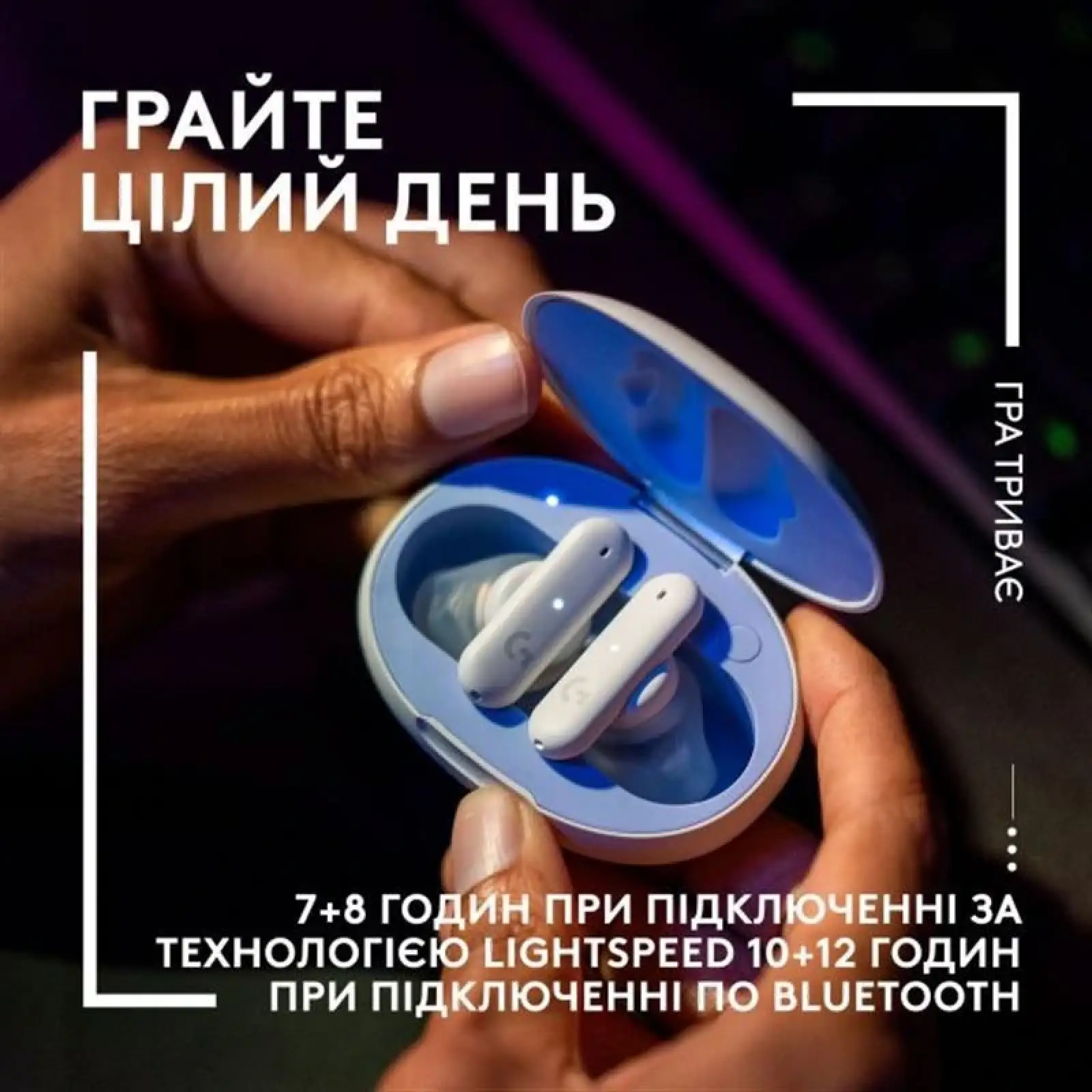 Гарнитура Logitech FITS True Wireless Gaming Earbuds White (985-001183) UA