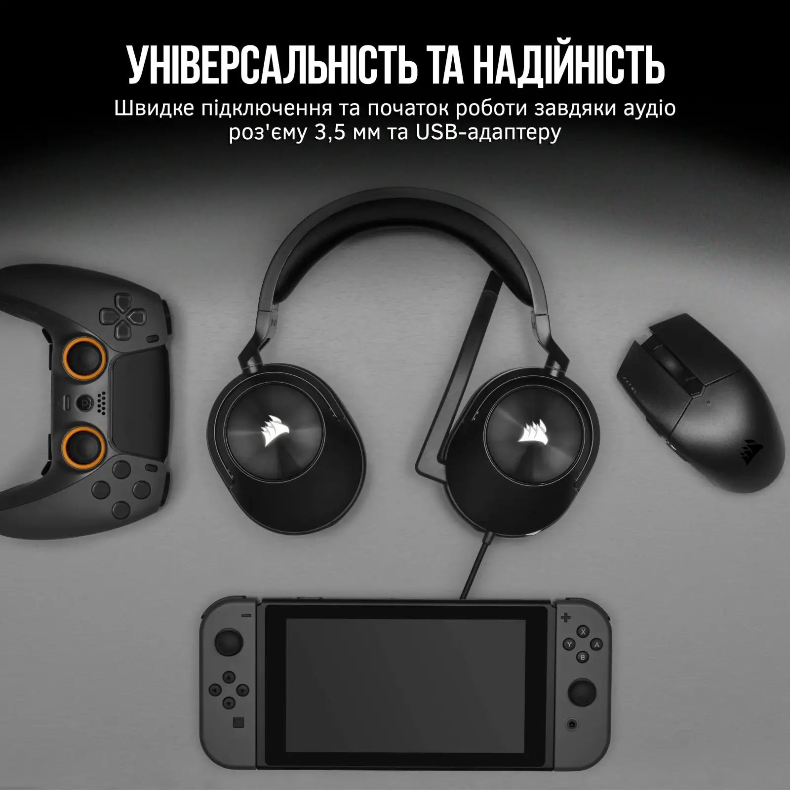 Гарнитура Corsair HS55 Surround Headset Carbon (CA-9011265-EU) UA