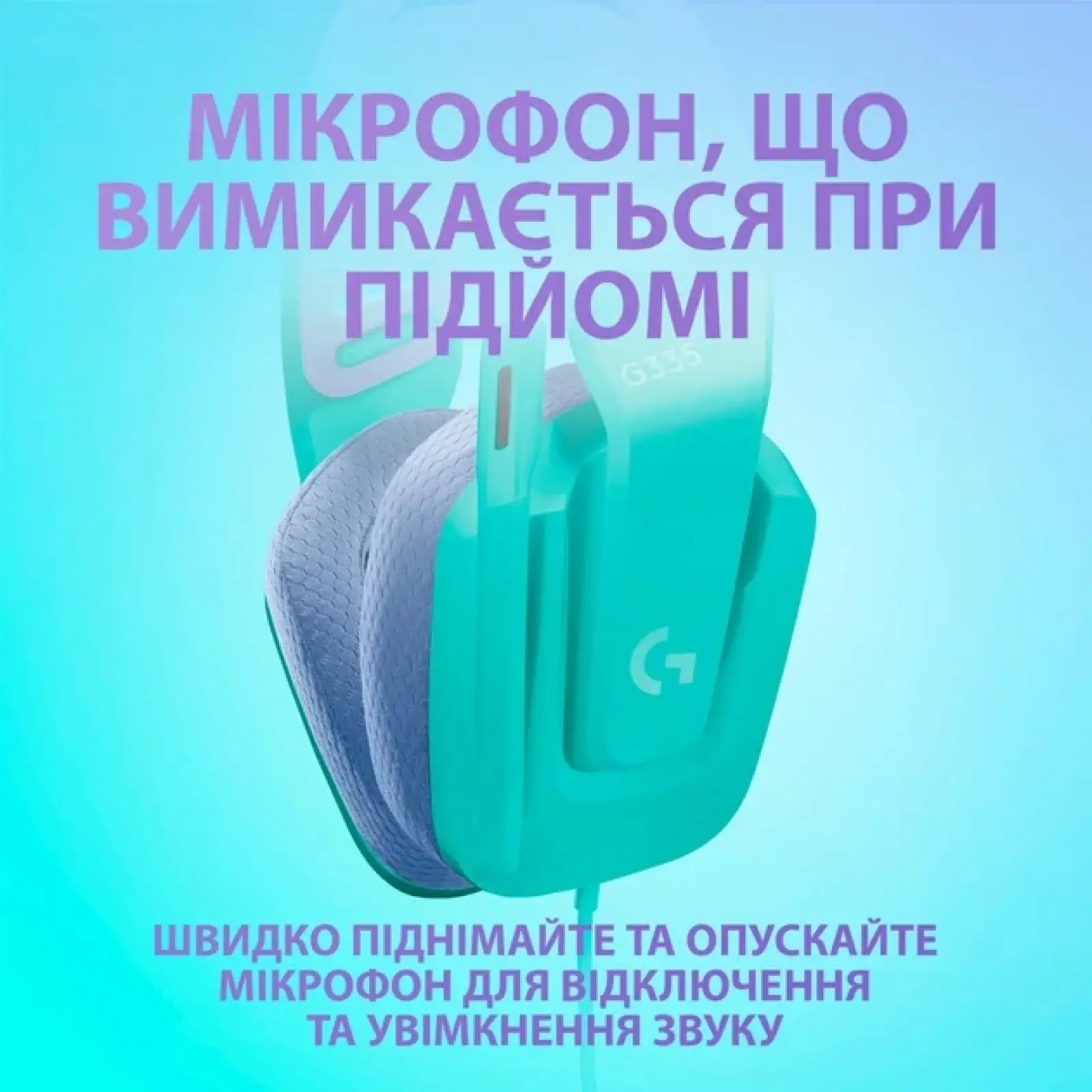 Гарнітура Logitech G335 Mint (981-001024) UA