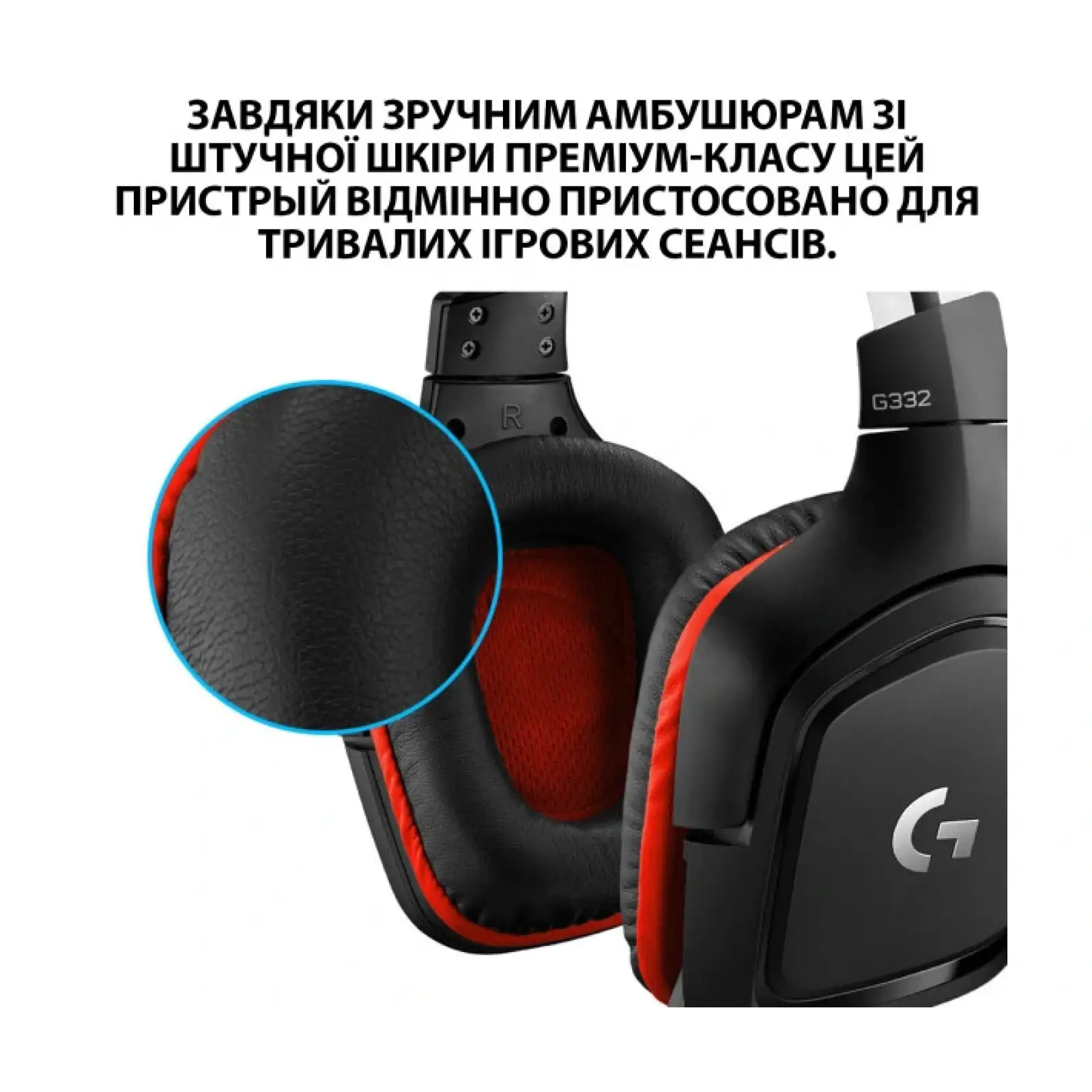 Гарнітура Logitech G332 Black (981-000757) UA