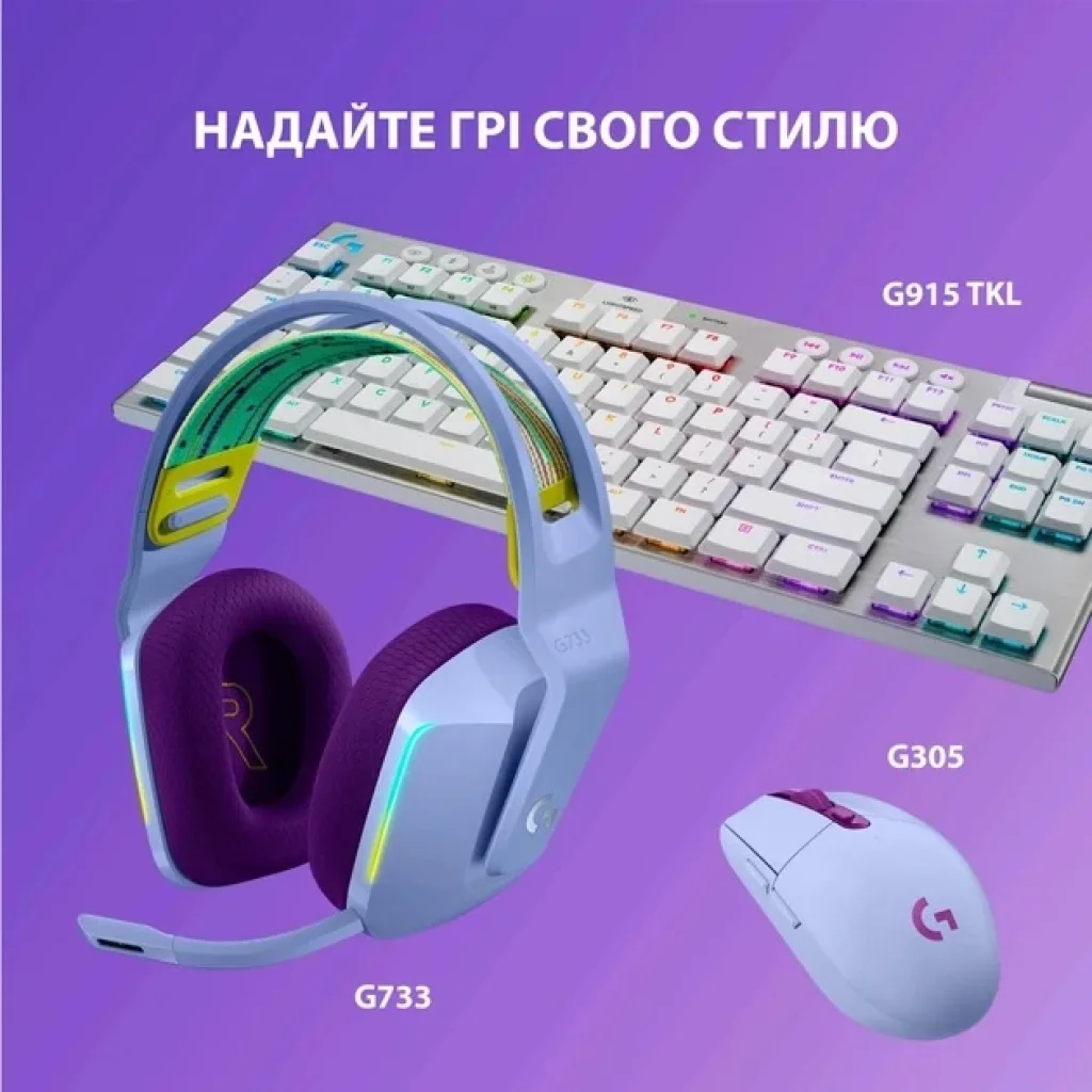 Гарнітура Logitech G733 Lilac (981-000890) UA