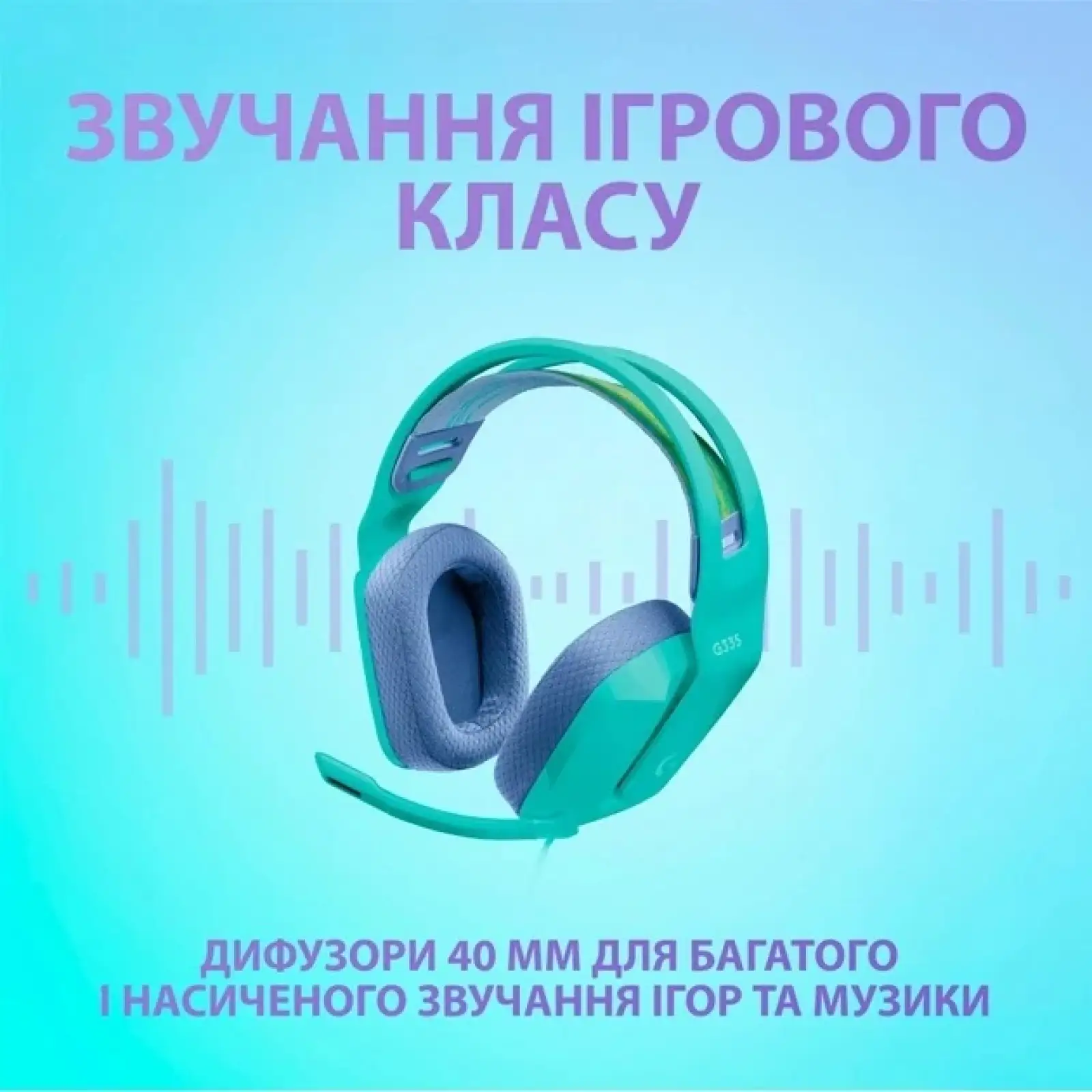 Гарнітура Logitech G335 Mint (981-001024) UA