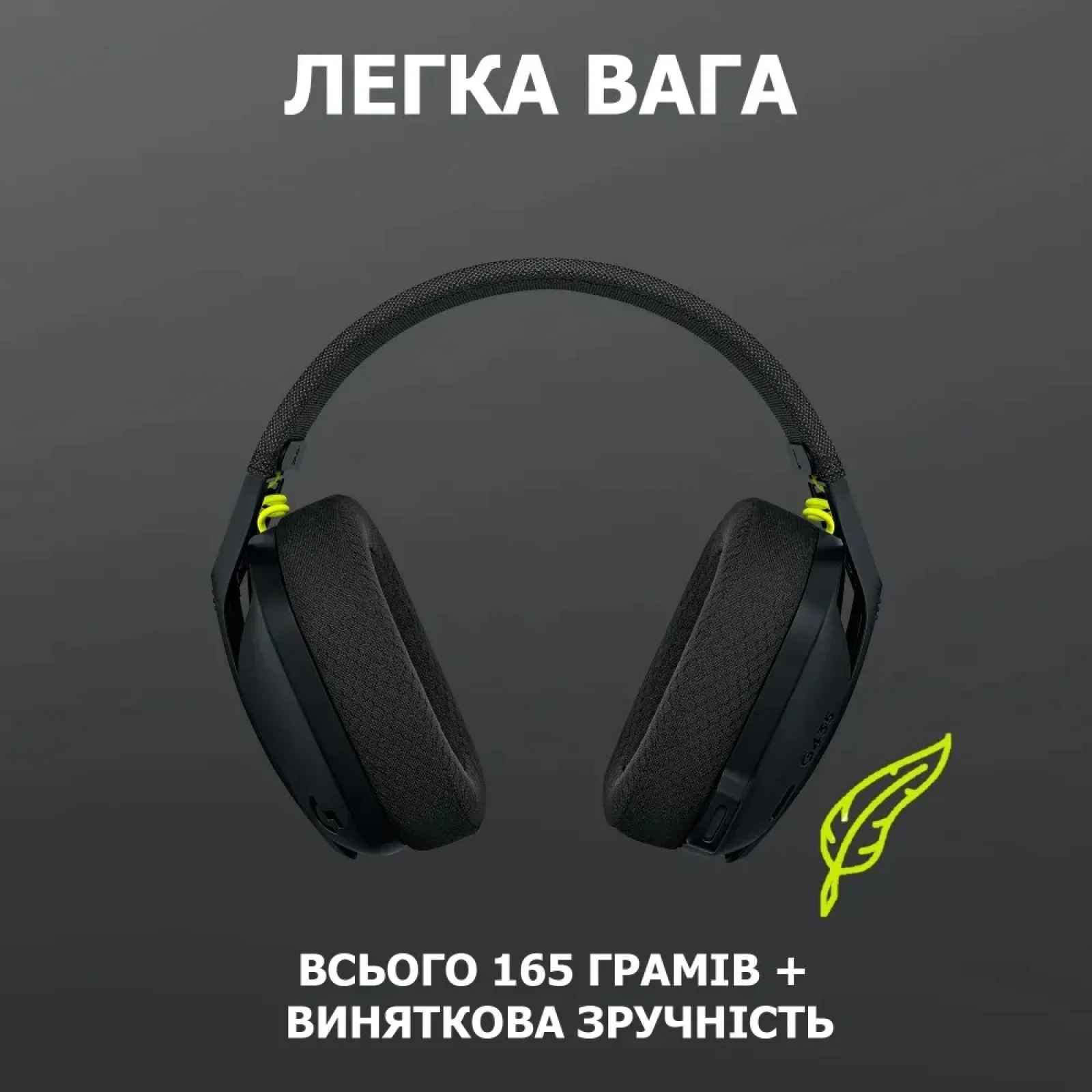 Bluetooth-гарнитура Logitech G435 Wireless Black (981-001050) UA