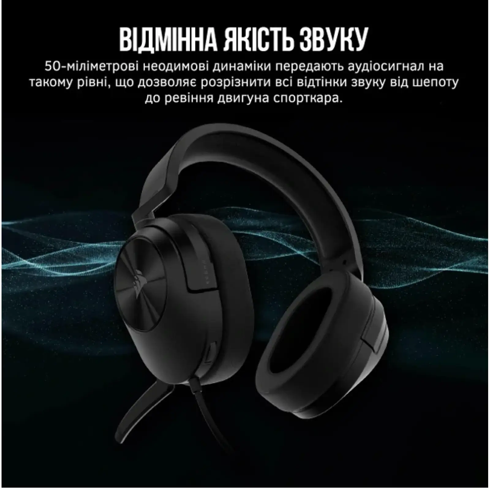 Гарнітура Corsair HS55 Stereo Headset Carbon (CA-9011260-EU) UA