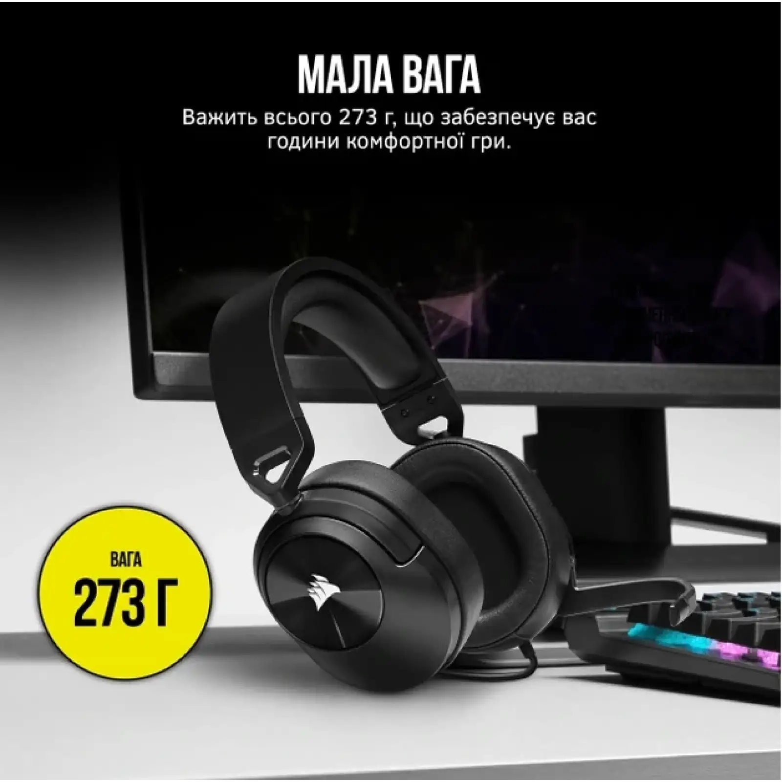Гарнітура Corsair HS55 Stereo Headset Carbon (CA-9011260-EU) UA