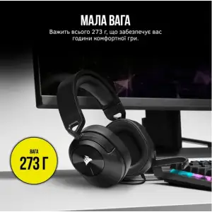 Гарнітура Corsair HS55 Stereo Headset Carbon (CA-9011260-EU) UA
