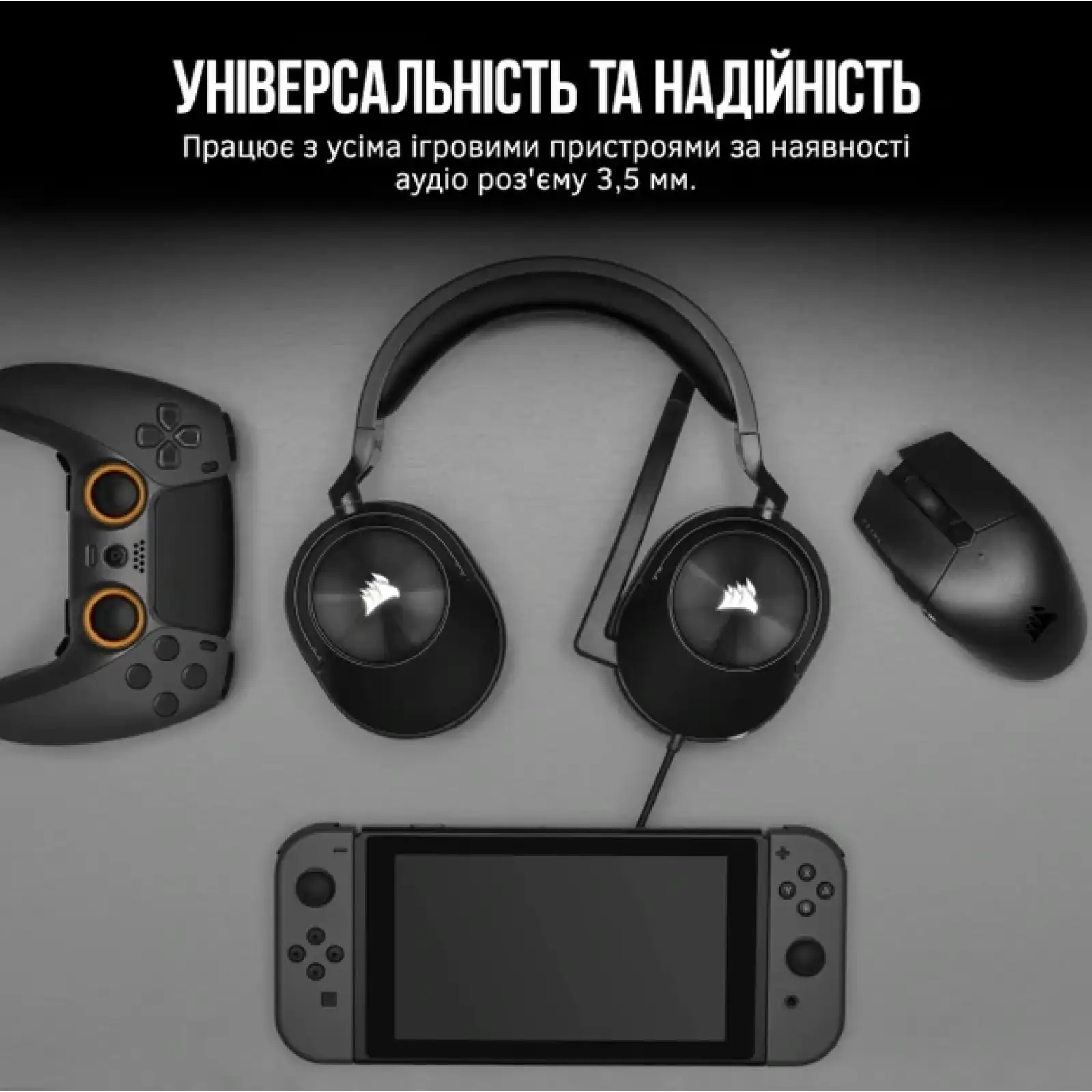 Гарнітура Corsair HS55 Stereo Headset Carbon (CA-9011260-EU) UA