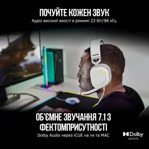 Гарнітура Corsair HS80 RGB USB Headset White (CA-9011238-EU) UA