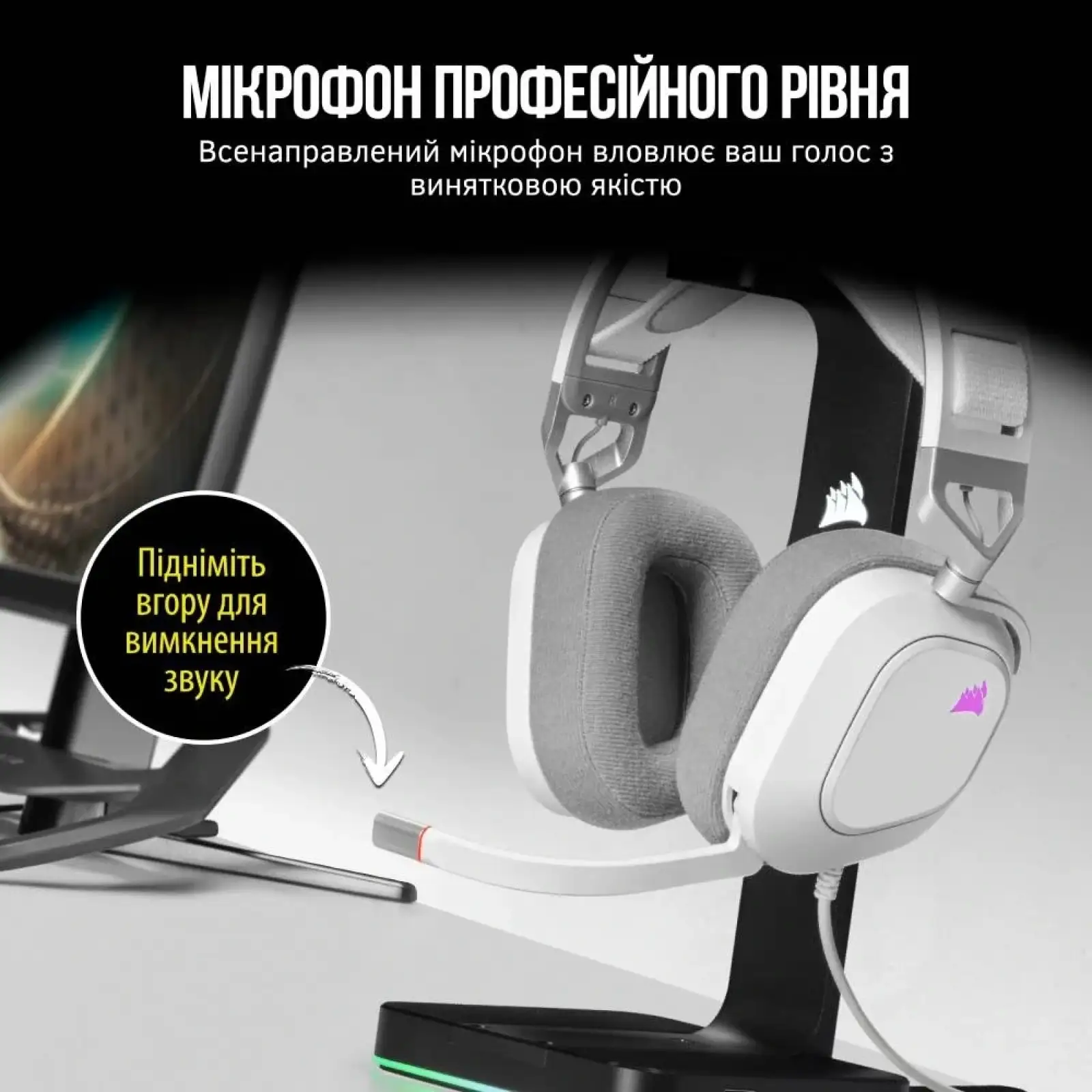 Гарнітура Corsair HS80 RGB USB Headset White (CA-9011238-EU) UA