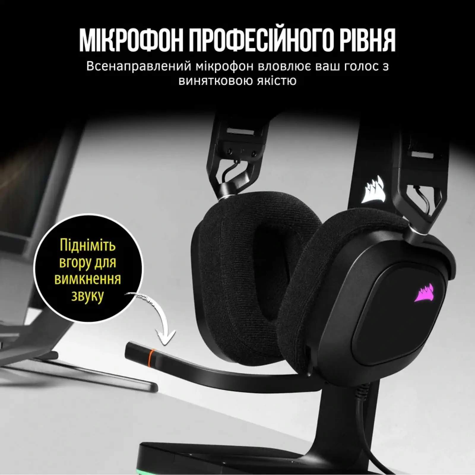 Гарнітура Corsair HS80 RGB USB Headset Carbon (CA-9011237-EU) UA