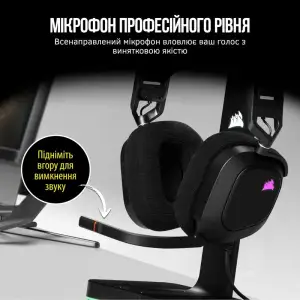 Гарнітура Corsair HS80 RGB USB Headset Carbon (CA-9011237-EU) UA