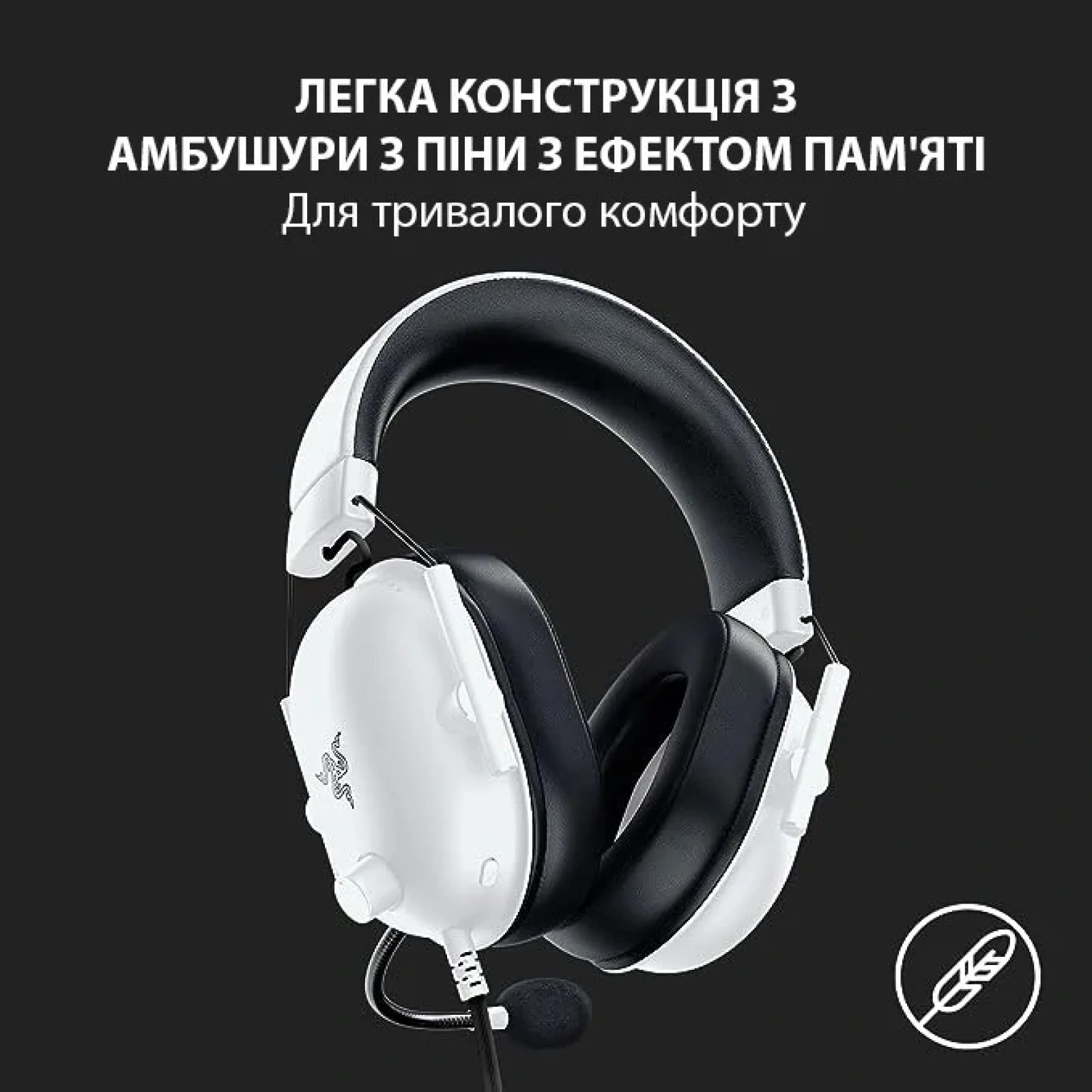 Гарнитура Razer BlackShark V2 X White (RZ04-03240700-R3M1) UA
