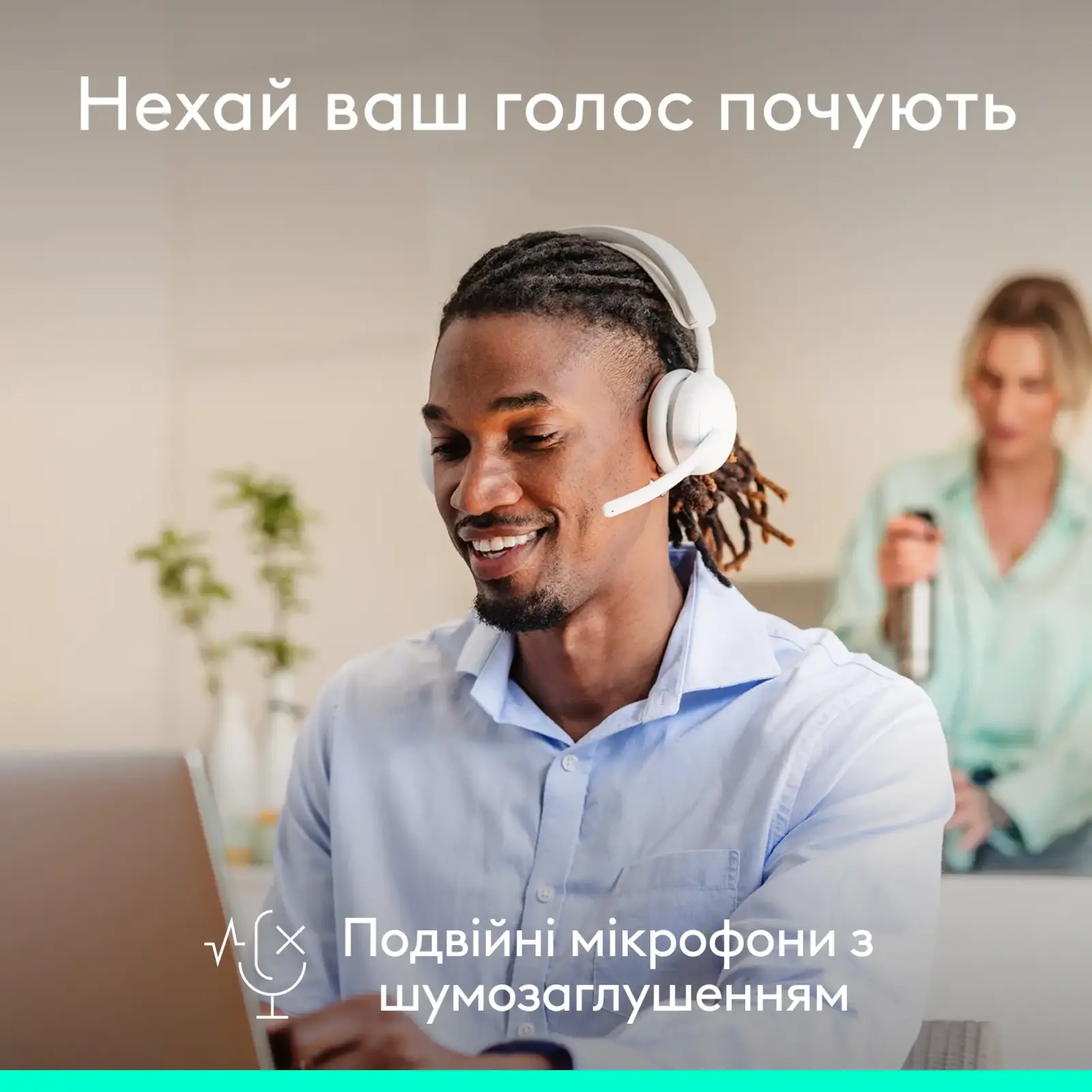 Bluetooth-гарнітура Logitech Zone Wireless 2 ES Off-White (981-001508) UA