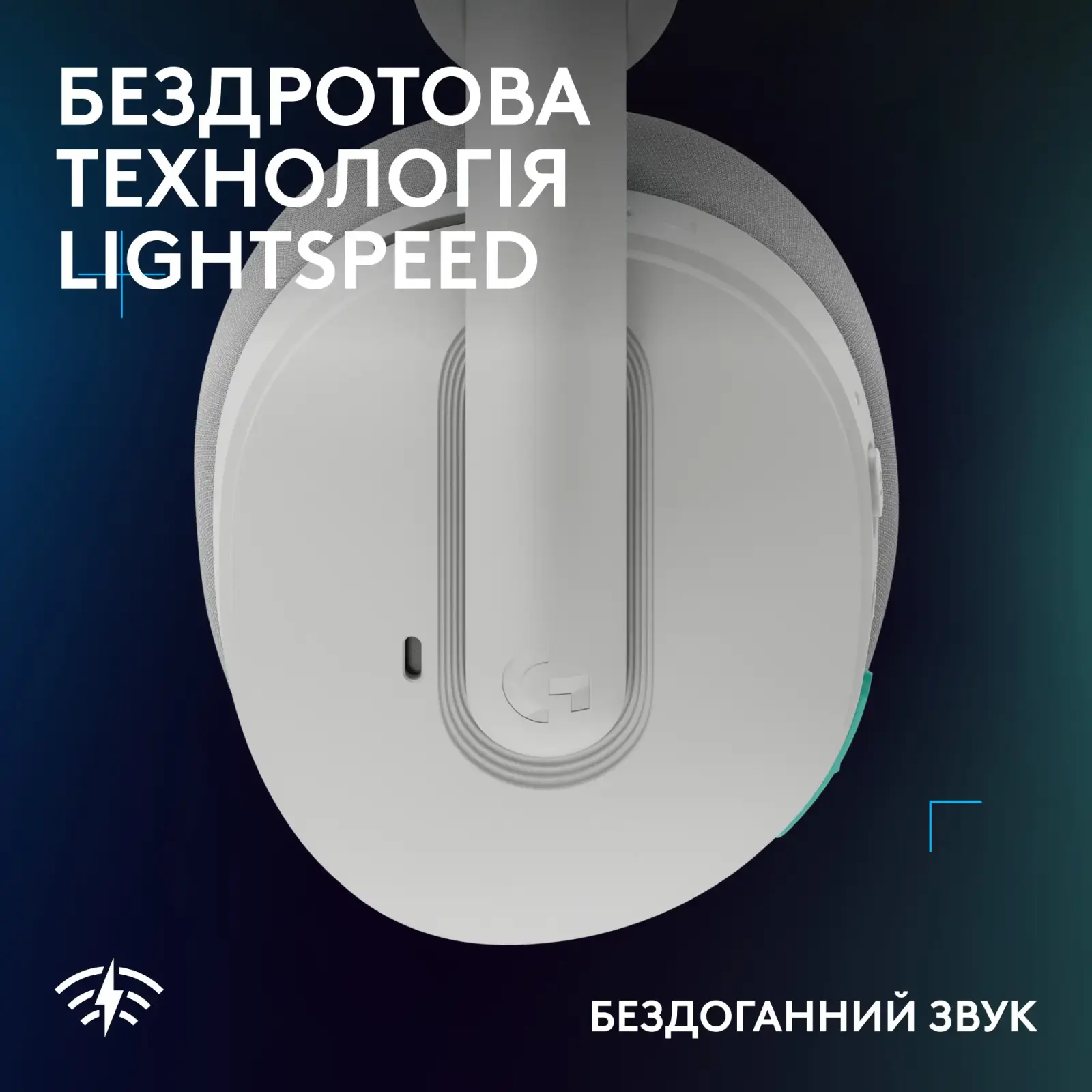 Гарнитура Logitech G325 Lightspeed White (981-001531) UA