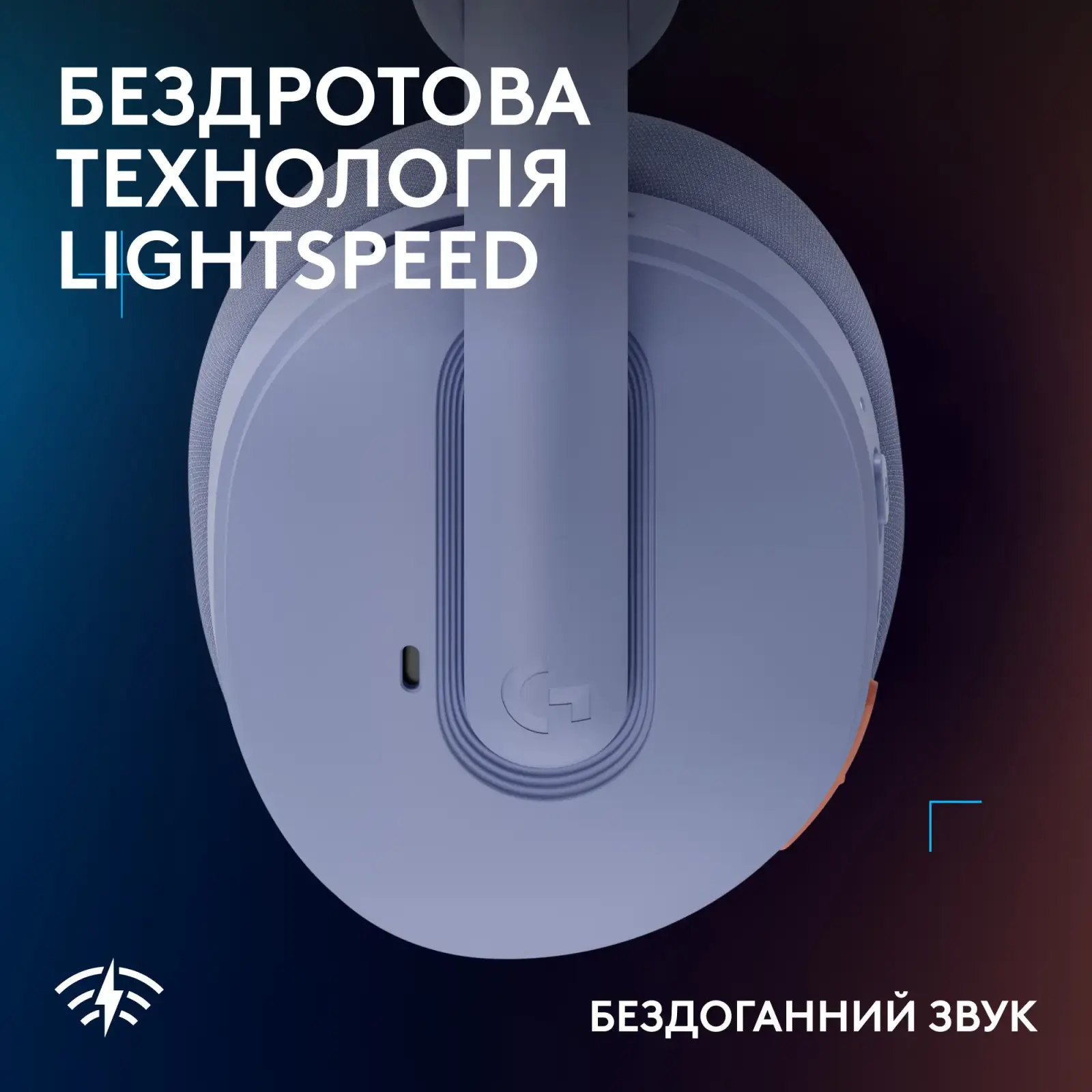 Гарнитура Logitech G325 Lightspeed Lilac (981-001538) UA