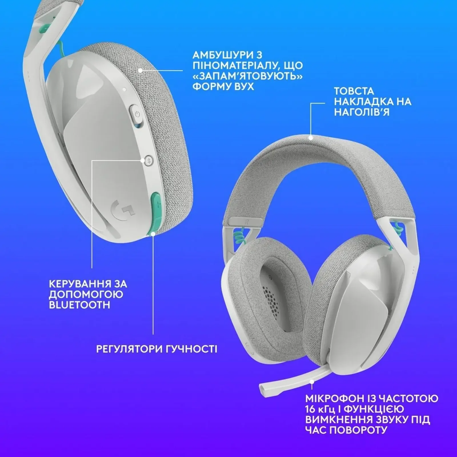 Гарнітура Logitech G321 Lightspeed White (981-001569) UA