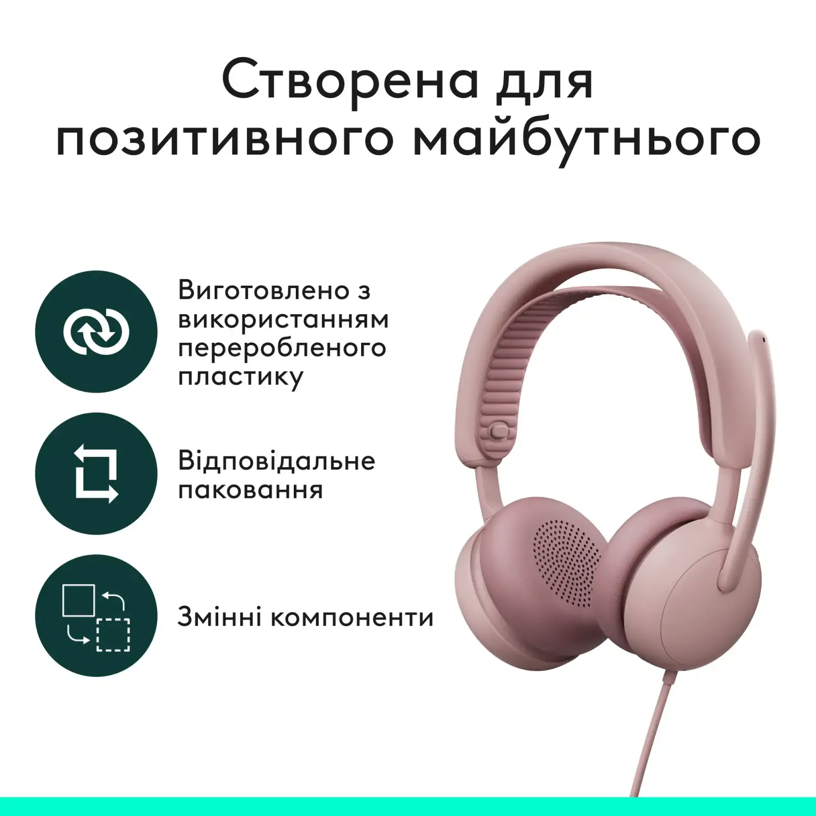 Гарнітура Logitech Zone Wired 2 USB Rose (981-001620) UA