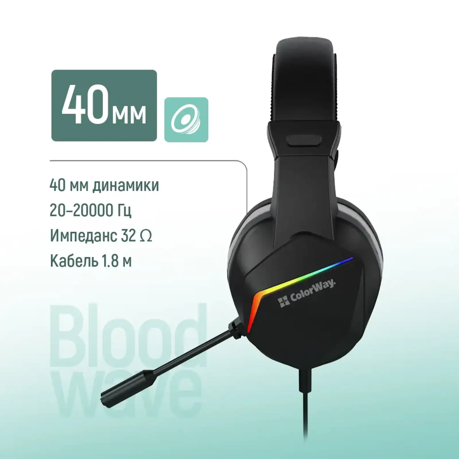 Гарнітура СolorWay Bloodwave LED Black (CW-HPG01BK) UA
