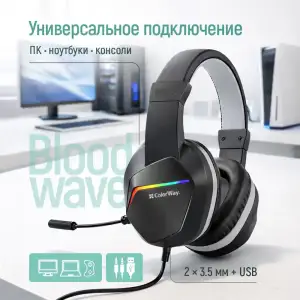 Гарнітура СolorWay Bloodwave LED Black (CW-HPG01BK) UA