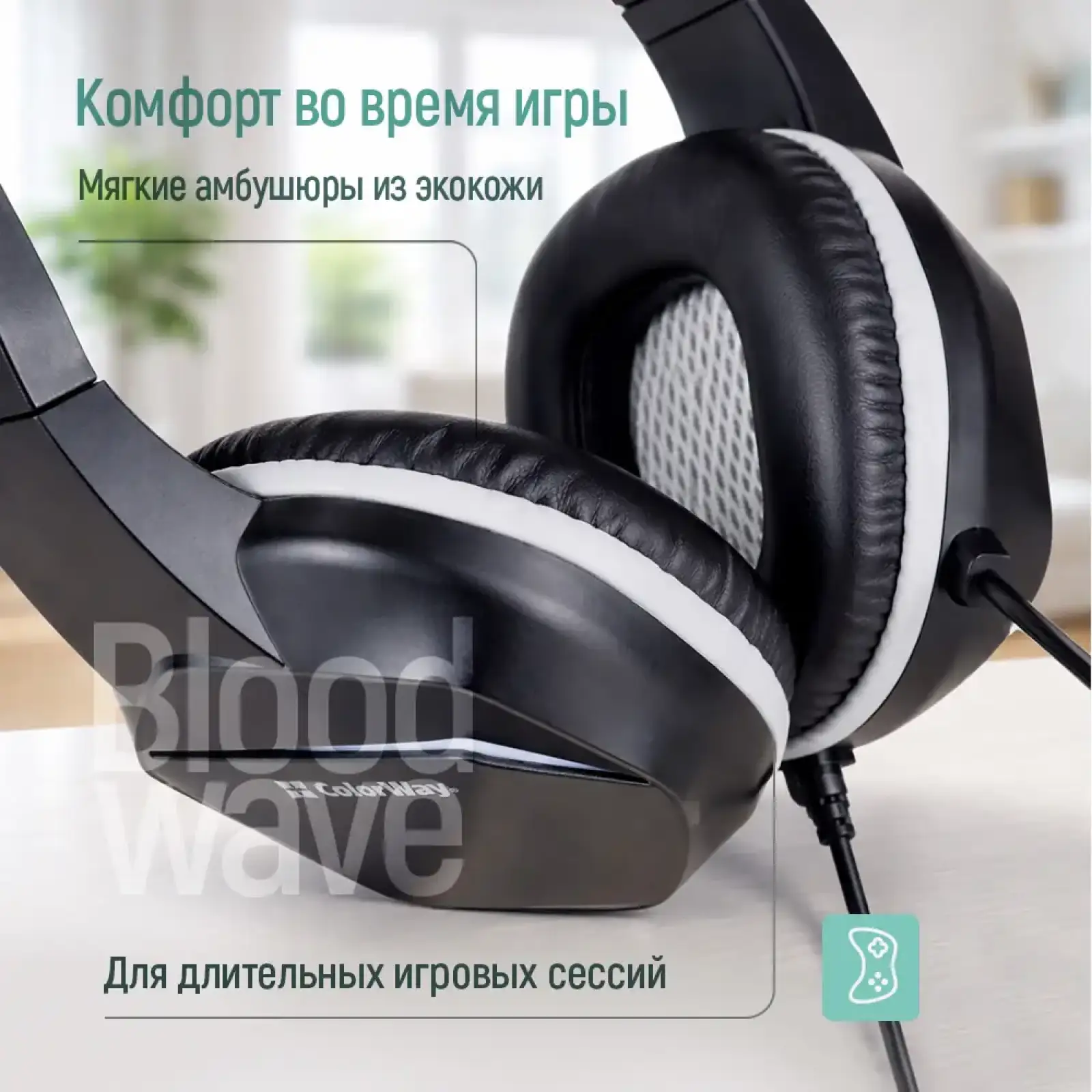 Гарнітура СolorWay Bloodwave LED Black (CW-HPG01BK) UA