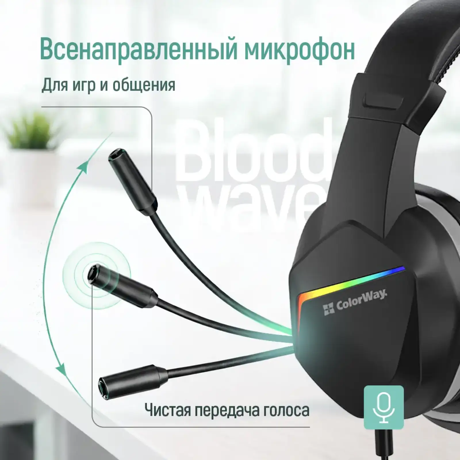 Гарнітура СolorWay Bloodwave LED Black (CW-HPG01BK) UA