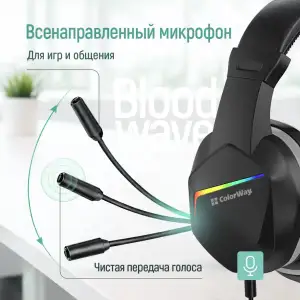 Гарнітура СolorWay Bloodwave LED Black (CW-HPG01BK) UA