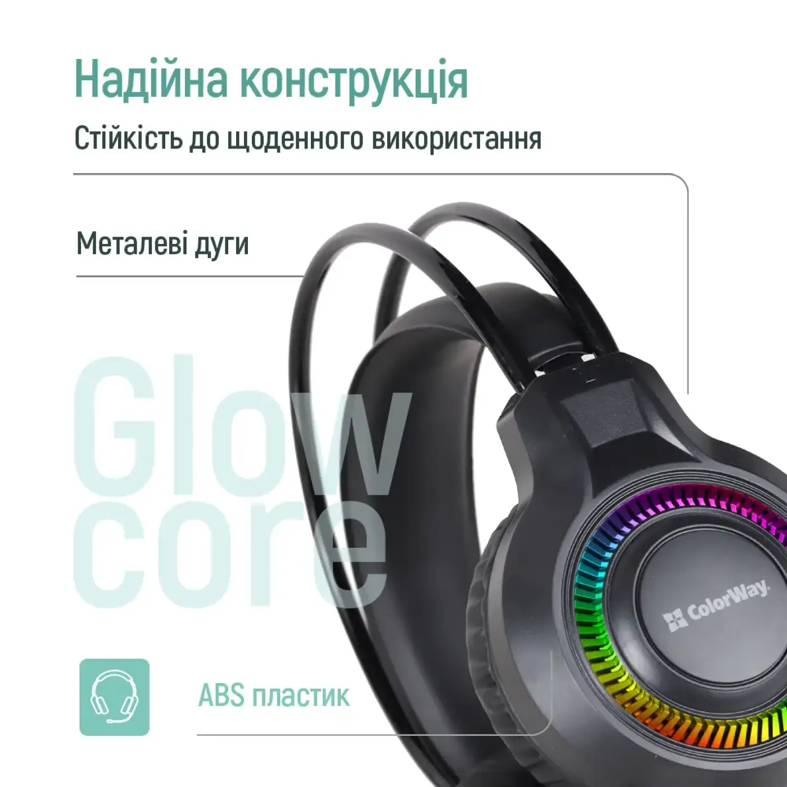 Гарнітура СolorWay GlowCore RGB Black (CW-HPG02BK) UA
