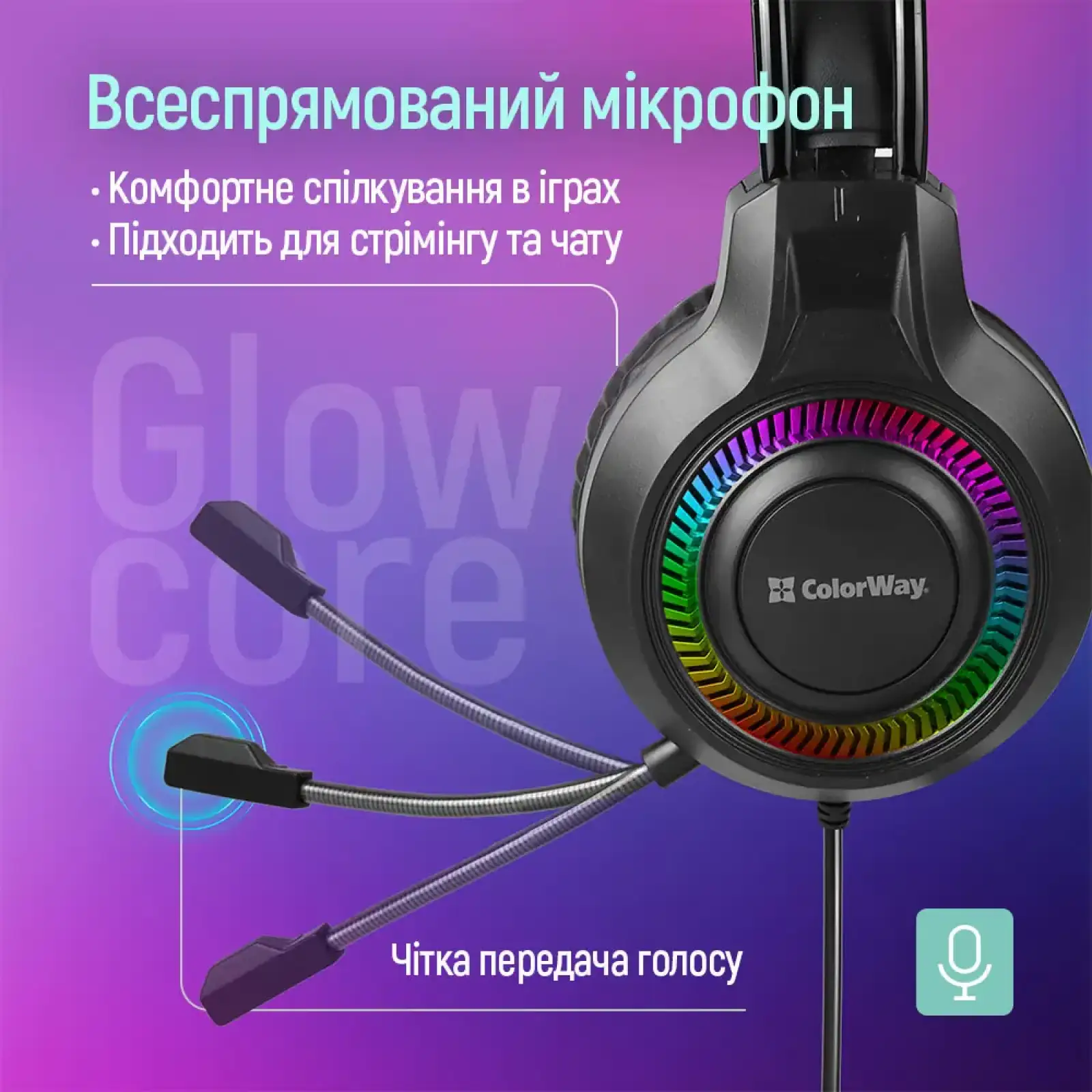 Гарнітура СolorWay GlowCore RGB Black (CW-HPG02BK) UA
