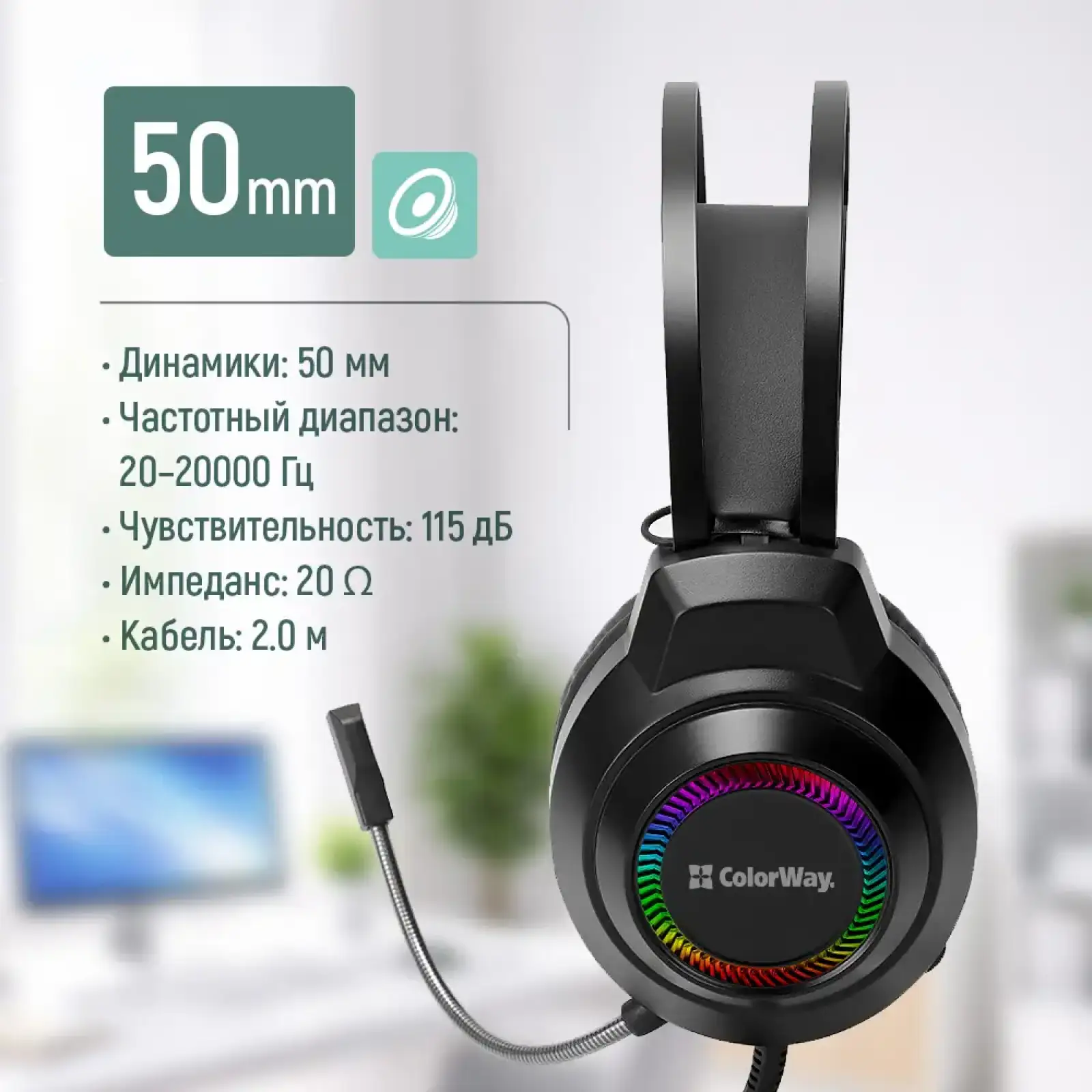 Гарнітура СolorWay BlazeCore RGB Black (CW-HPG03BK) UA