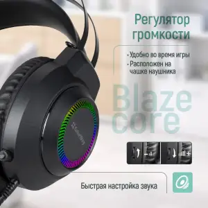 Гарнітура СolorWay BlazeCore RGB Black (CW-HPG03BK) UA