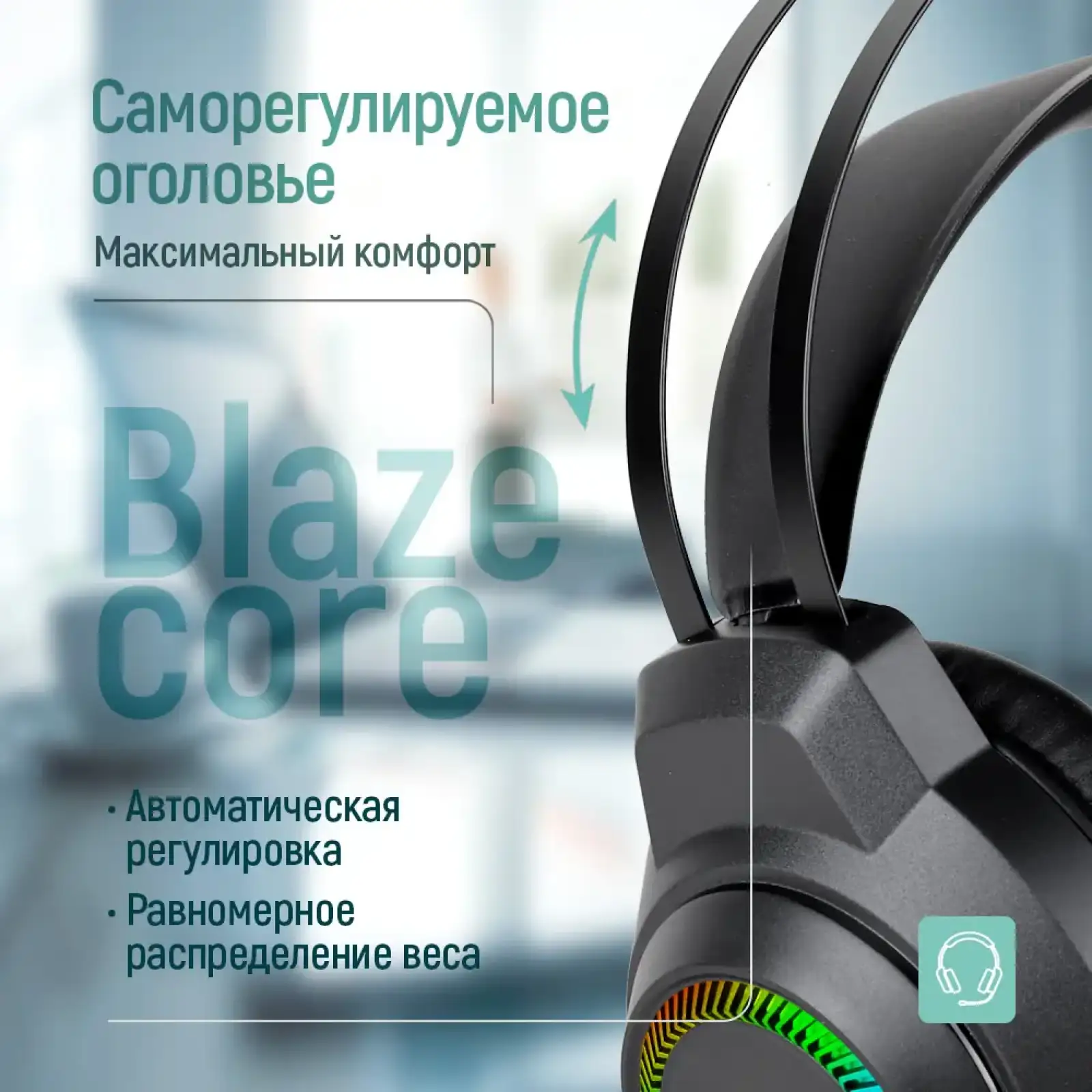 Гарнітура СolorWay BlazeCore RGB Black (CW-HPG03BK) UA