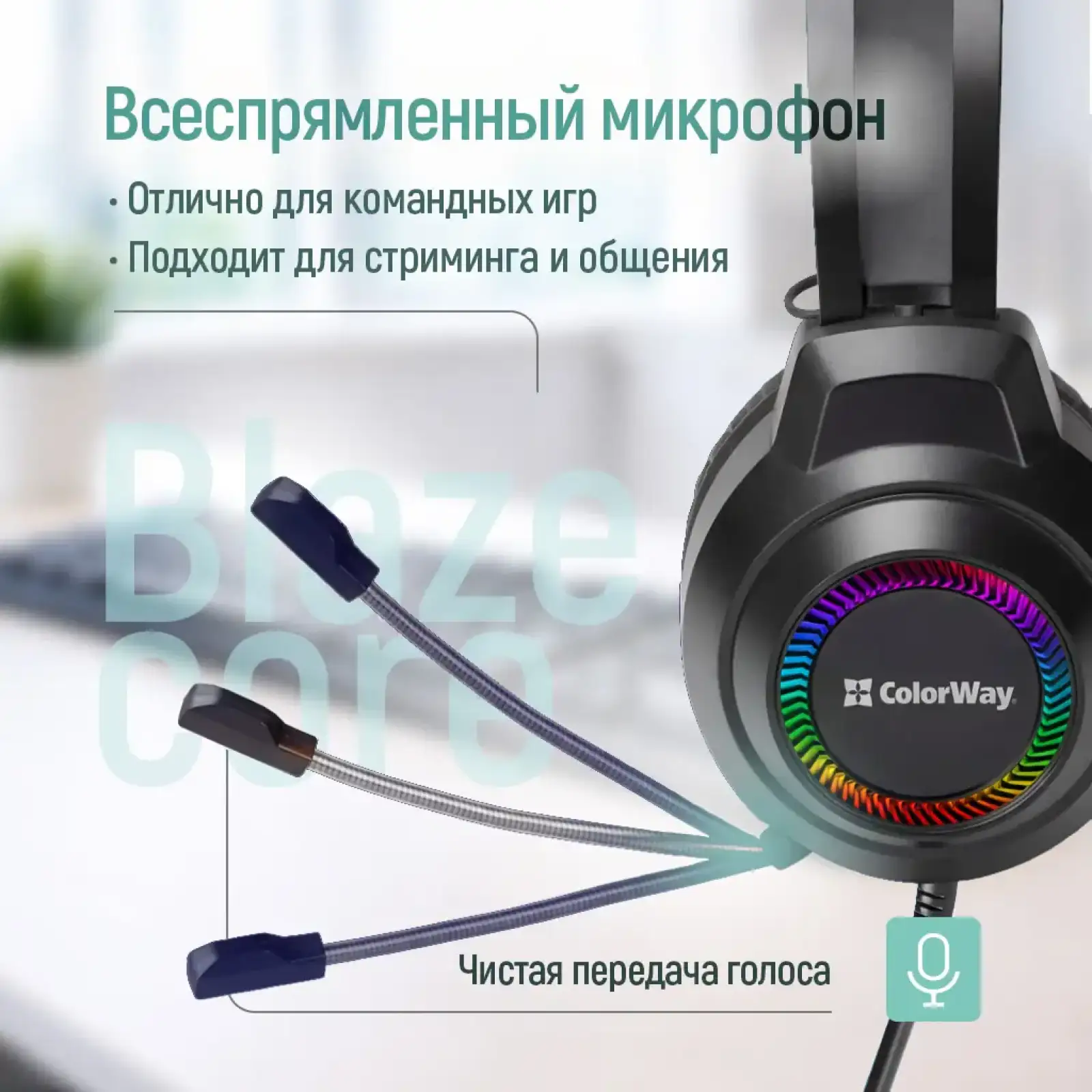 Гарнітура СolorWay BlazeCore RGB Black (CW-HPG03BK) UA
