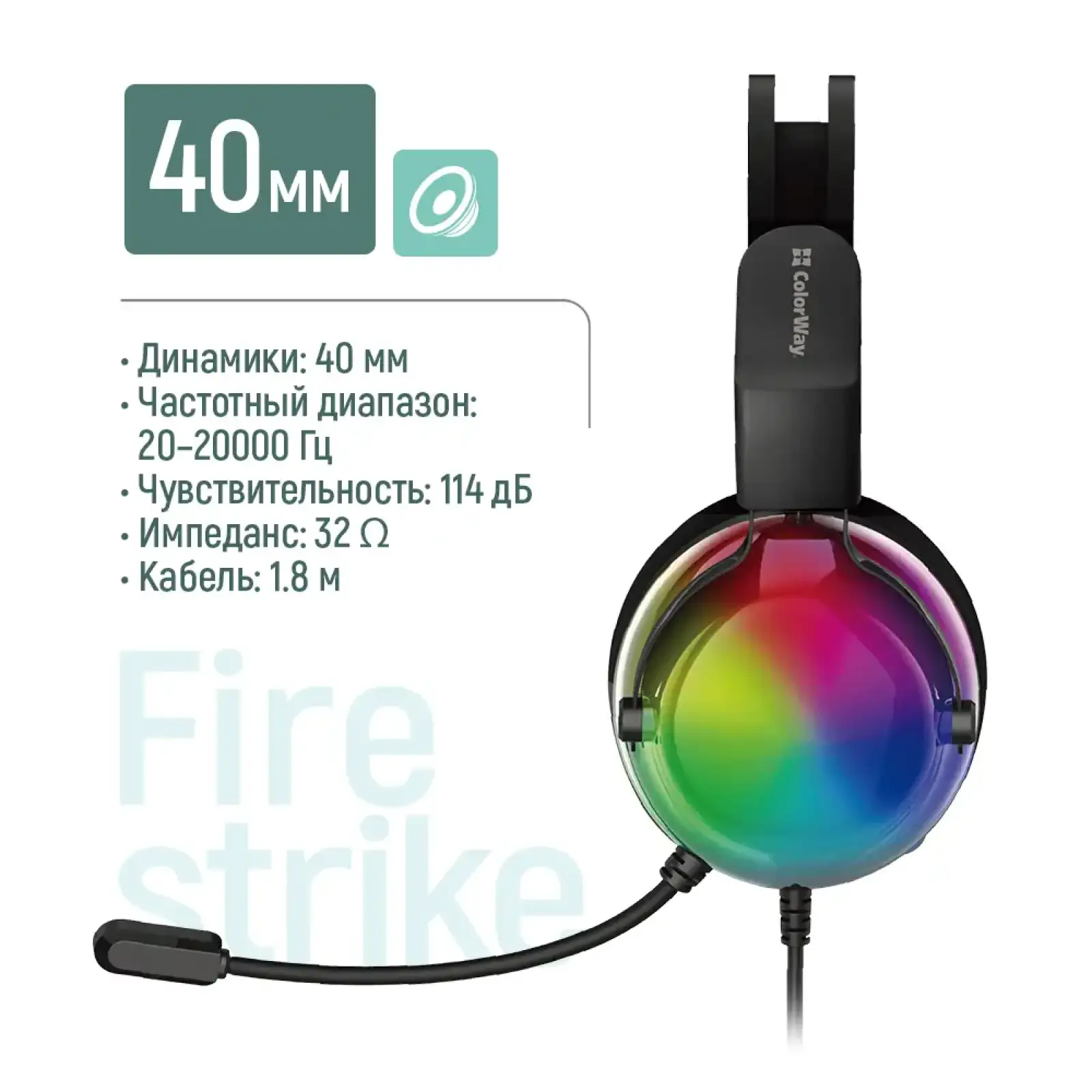 Гарнітура СolorWay Firestrike RGB Black (CW-HPG04BK) UA