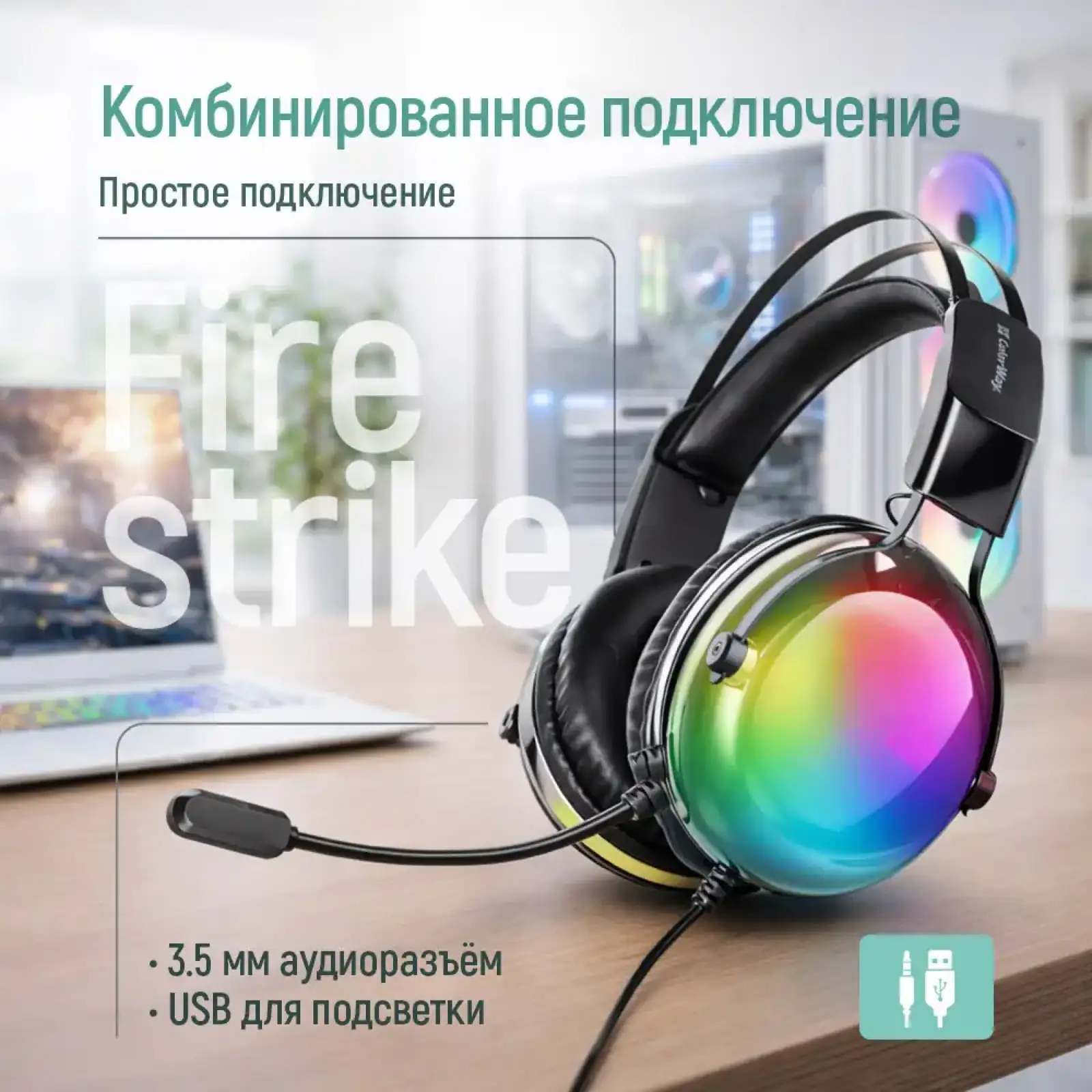 Гарнітура СolorWay Firestrike RGB Black (CW-HPG04BK) UA
