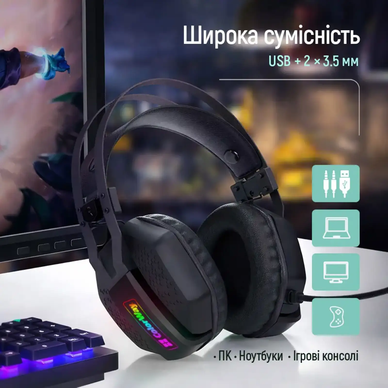 Гарнітура СolorWay Hyperblast RGB Black (CW-HPG05BK) UA