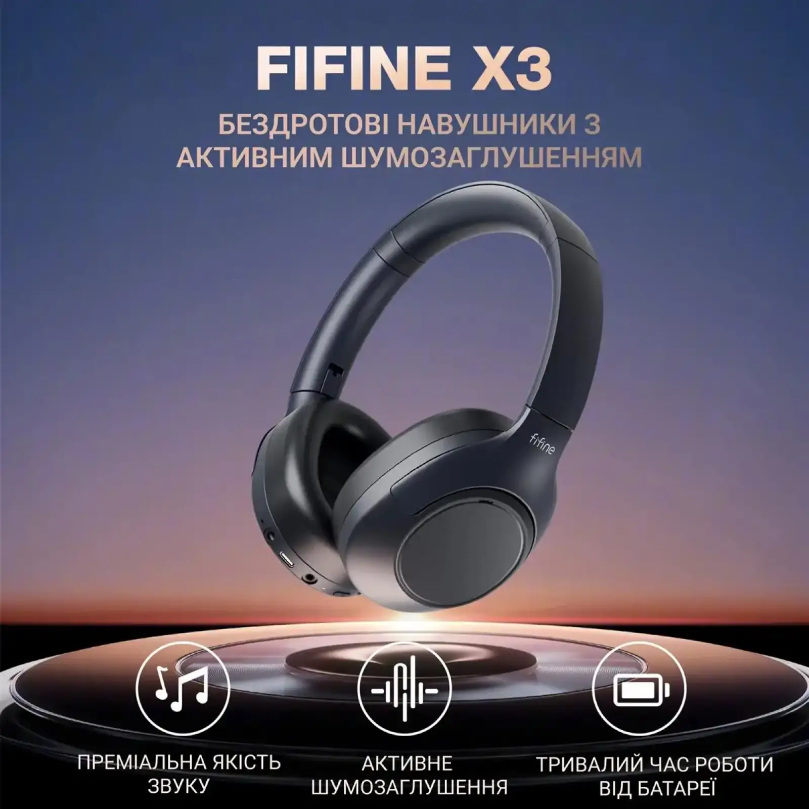 Навушники Fifine X3 Black UA