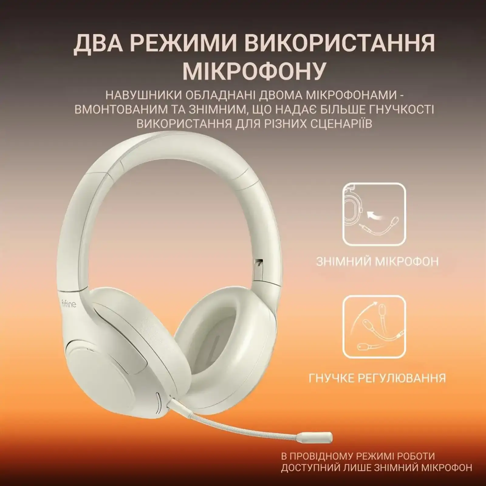 Гарнитура Fifine X3W White UA