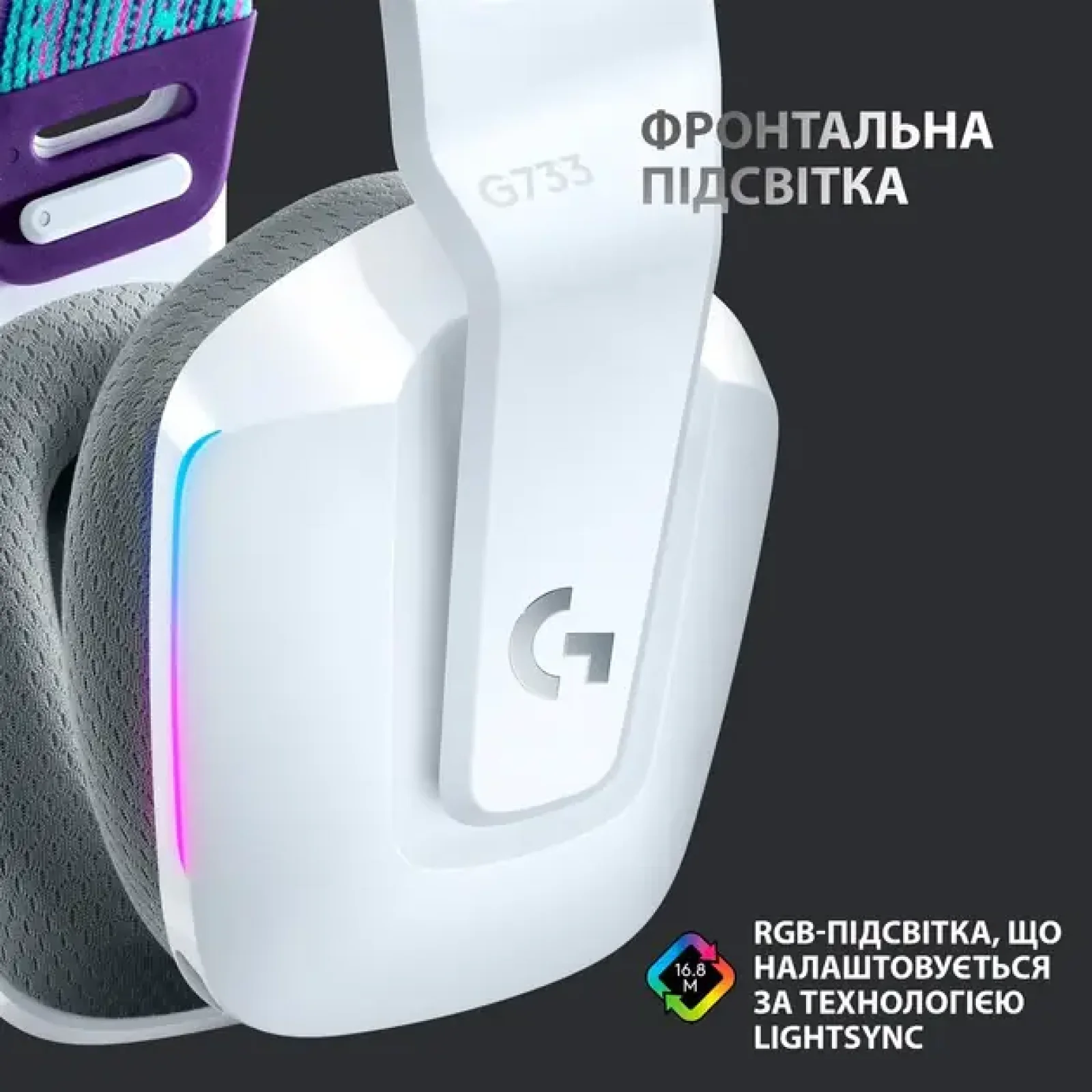 Гарнітура Logitech G733 White (981-000883) UA