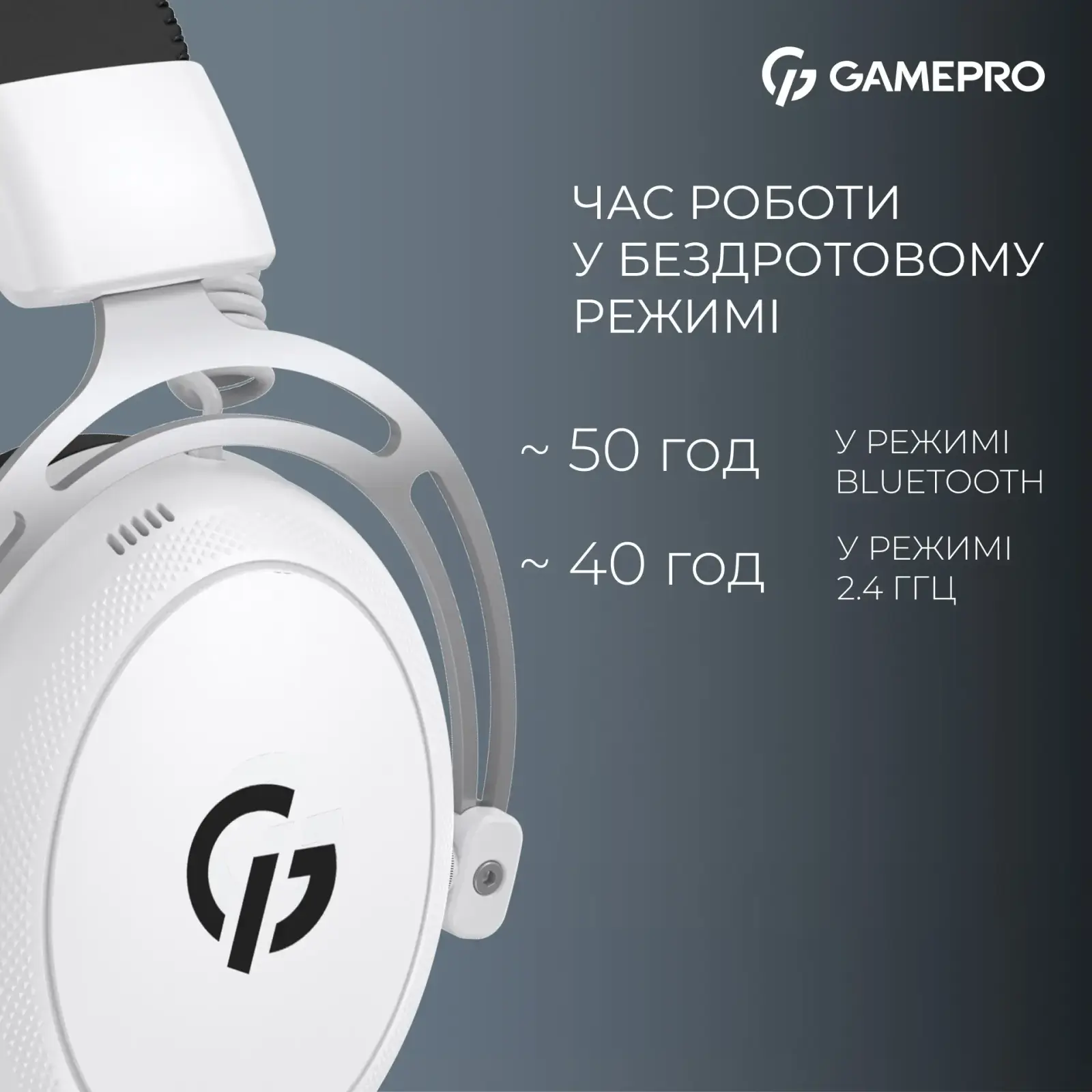 Гарнитура GamePro Asgard Skald White (HSW160W) UA