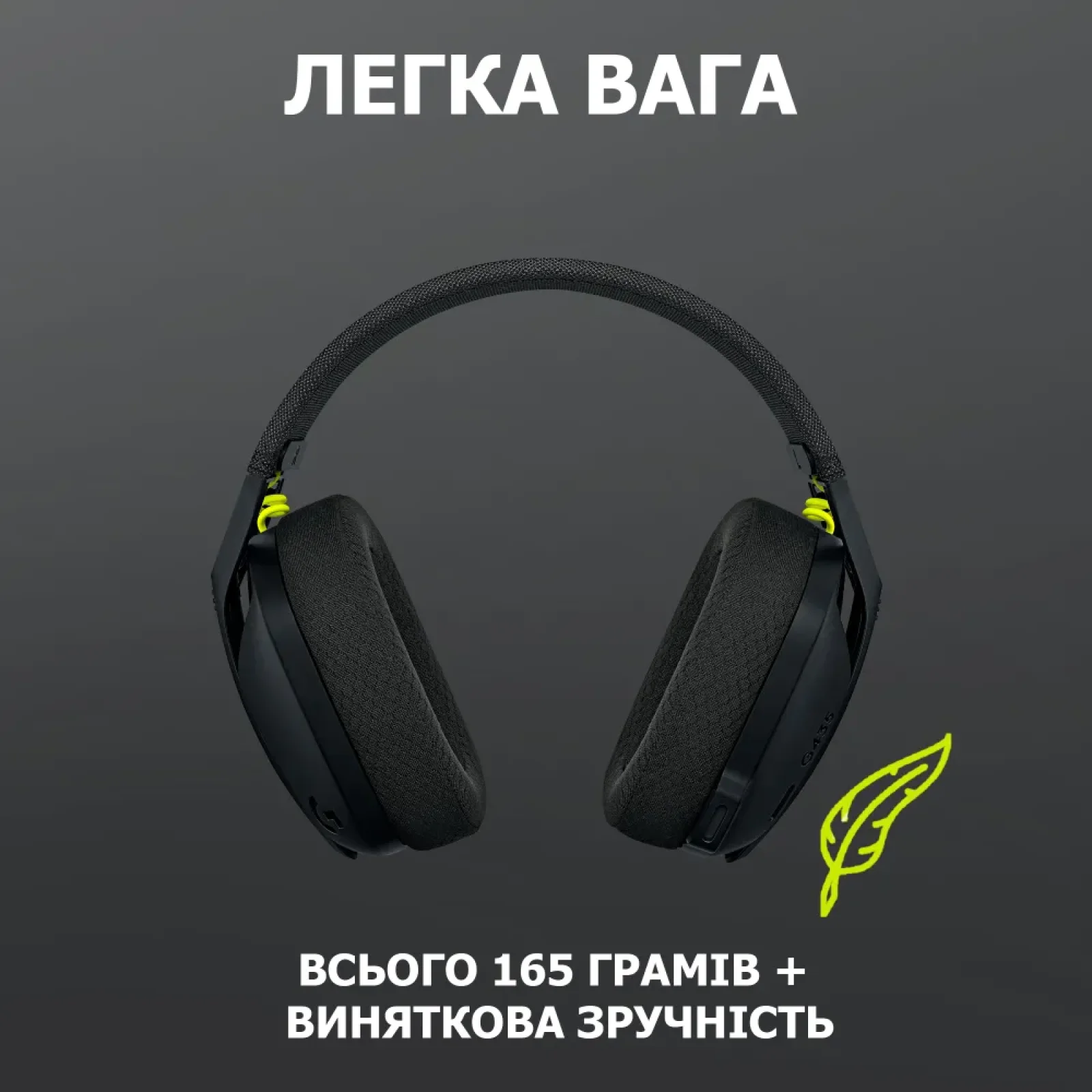 Bluetooth-гарнитура Logitech G435 Wireless Black (981-001050) UA