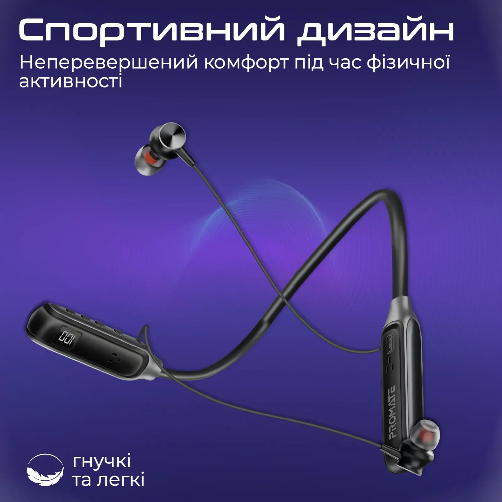 Bluetooth-гарнітура Promate Leap Black UA