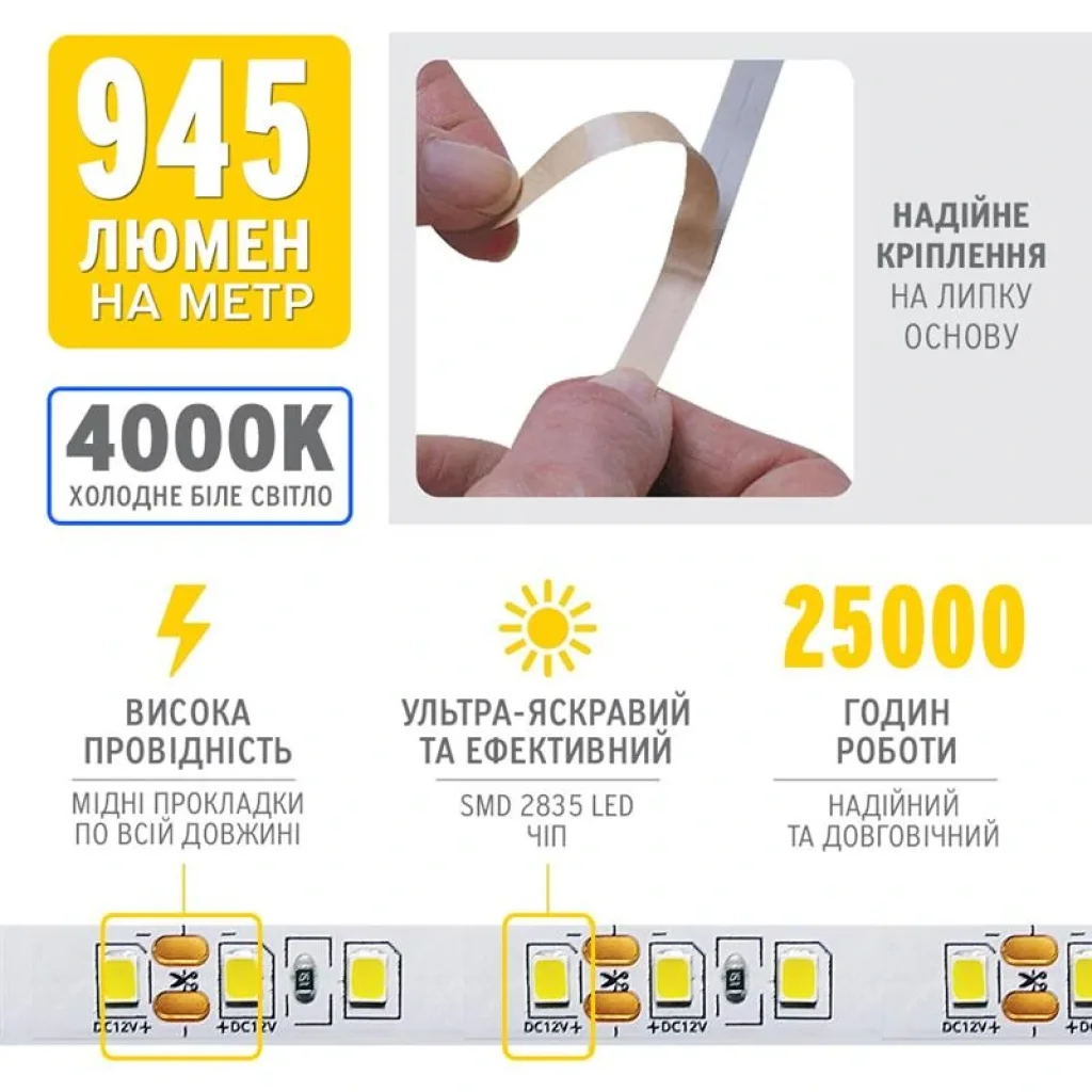 Світлодіодна стрічка ELM 2835 120LED IP20 4000K (19-0010) UA