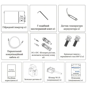 Інвертор гібридний All-in-one 6kW Deye AI-W5.1-6P1-EU-B, однофазний (складова комплекту) UA