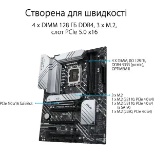 Материнська плата Asus Prime Z690-P D4-CSM Socket 1700 UA