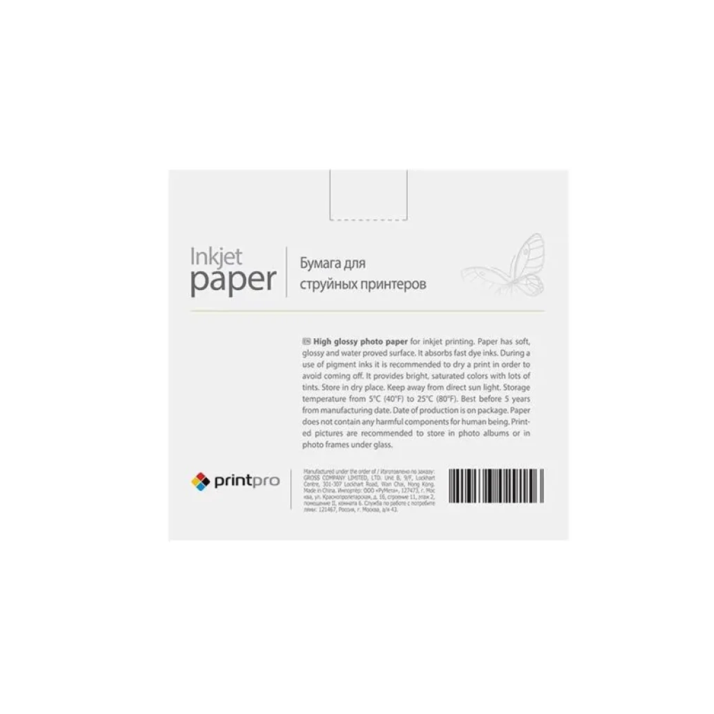Фотопапір PrintPro глянсова 230г/м2 10x15см 500л (PGE2305004R) UA